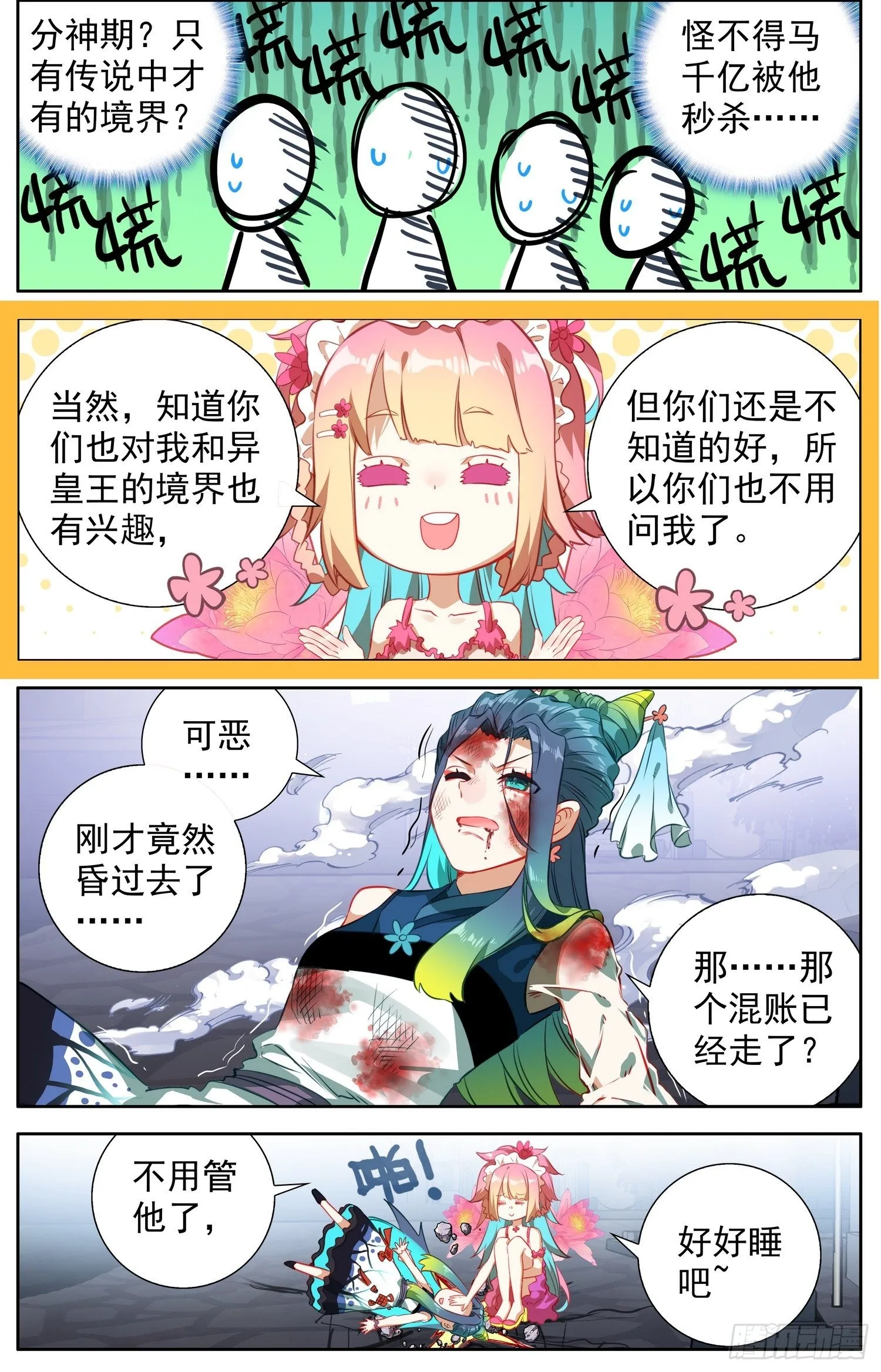 325超级展开 第8页