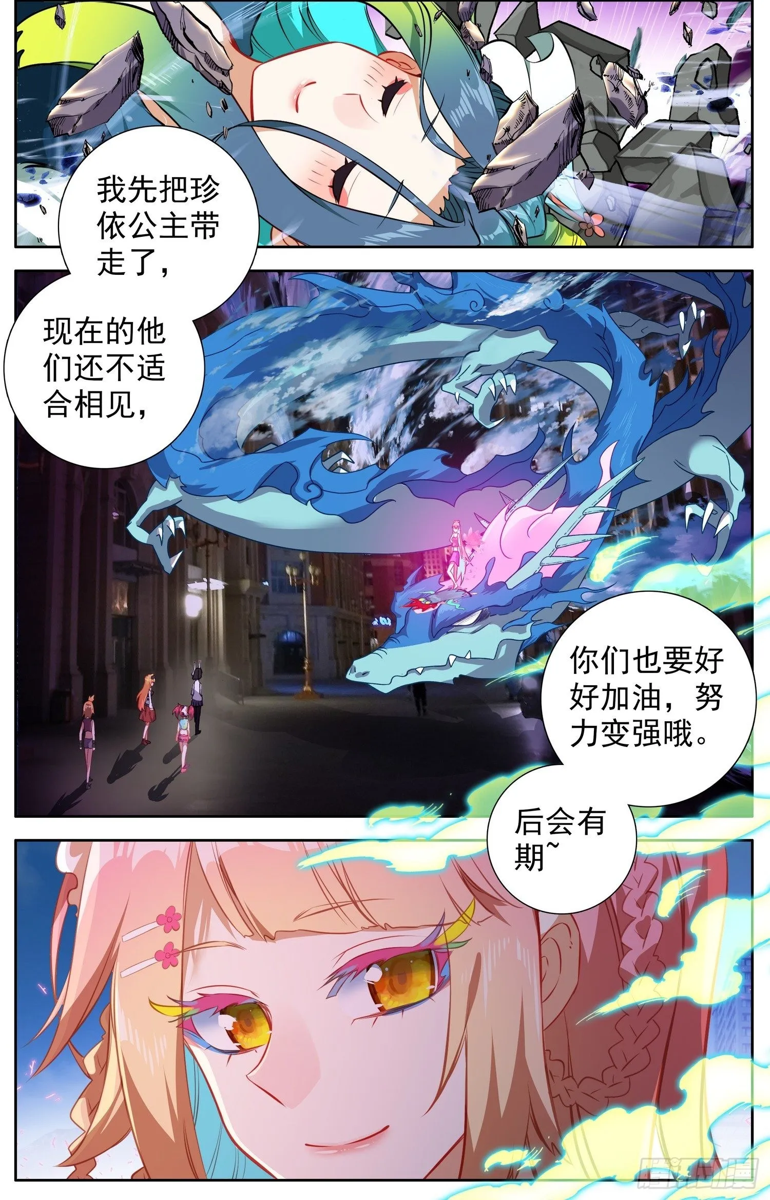 325超级展开 第10页