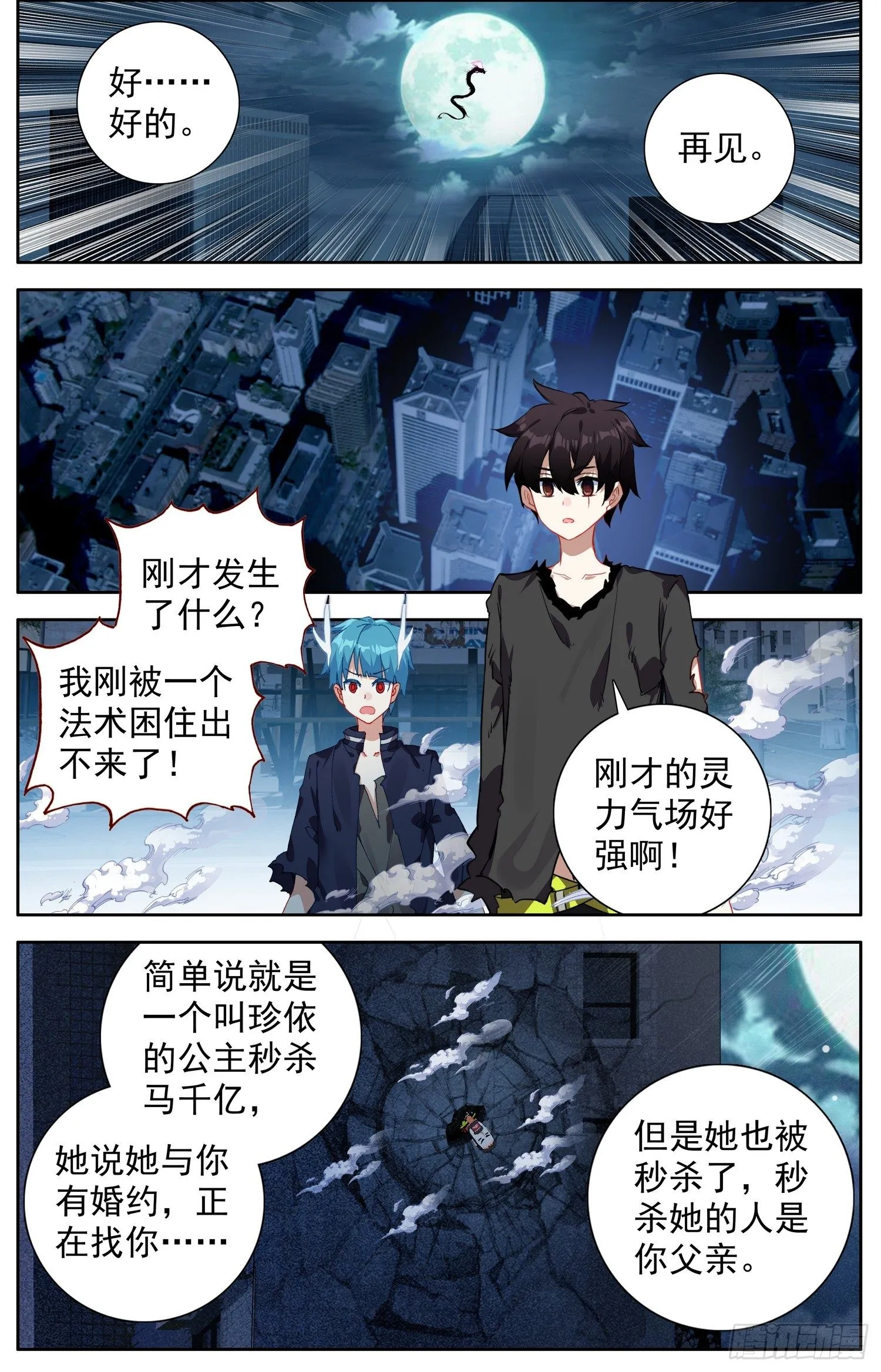 325超级展开 第11页