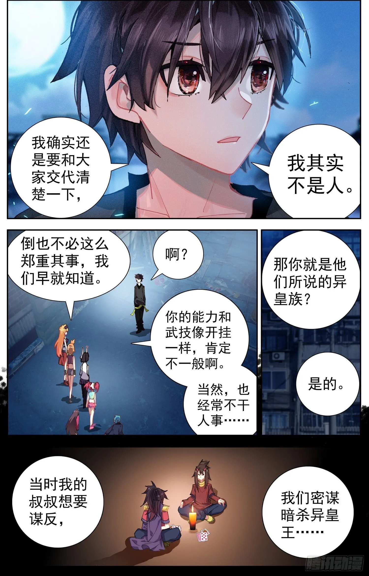 326绝望的差距 第1页