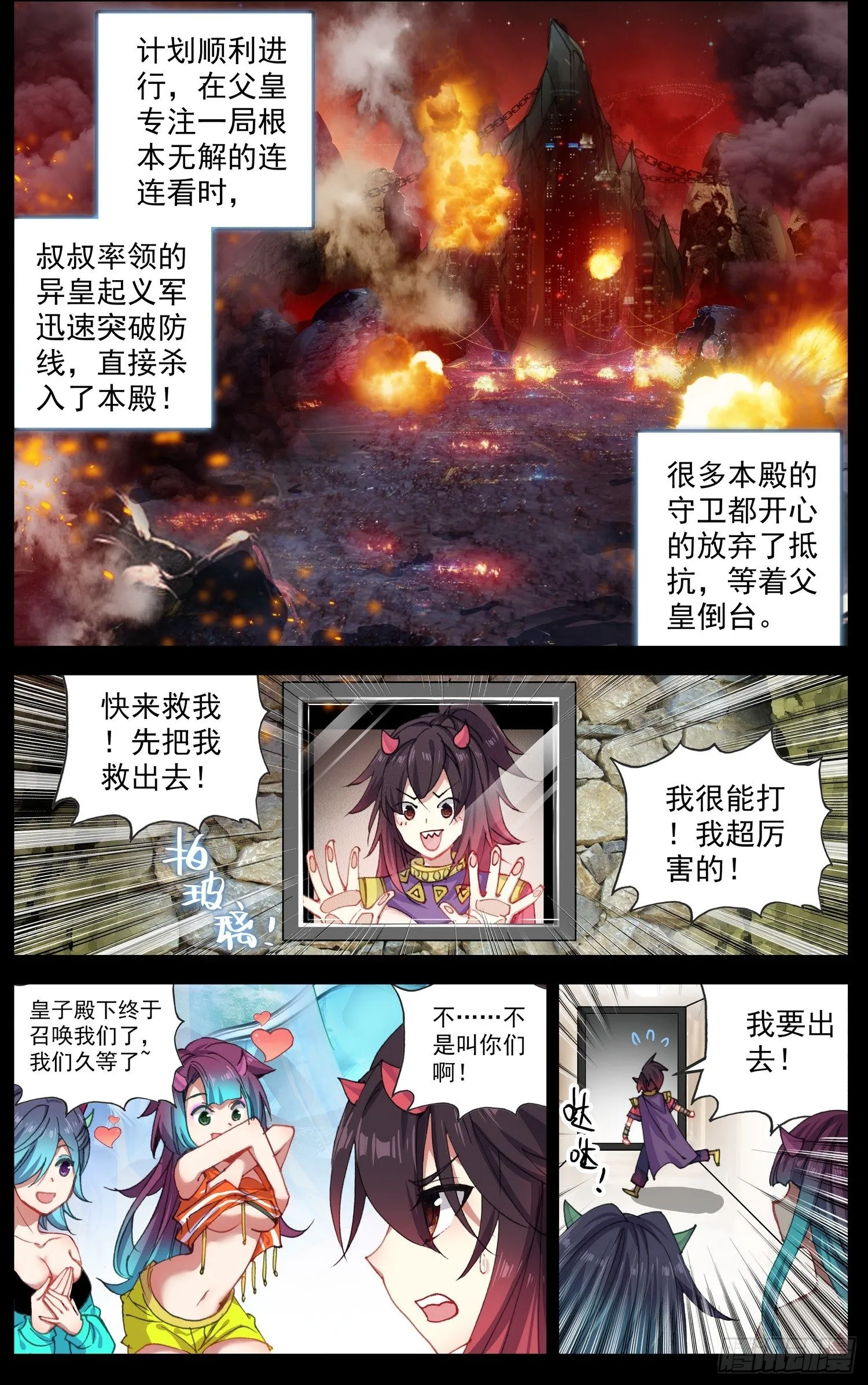 326绝望的差距 第2页
