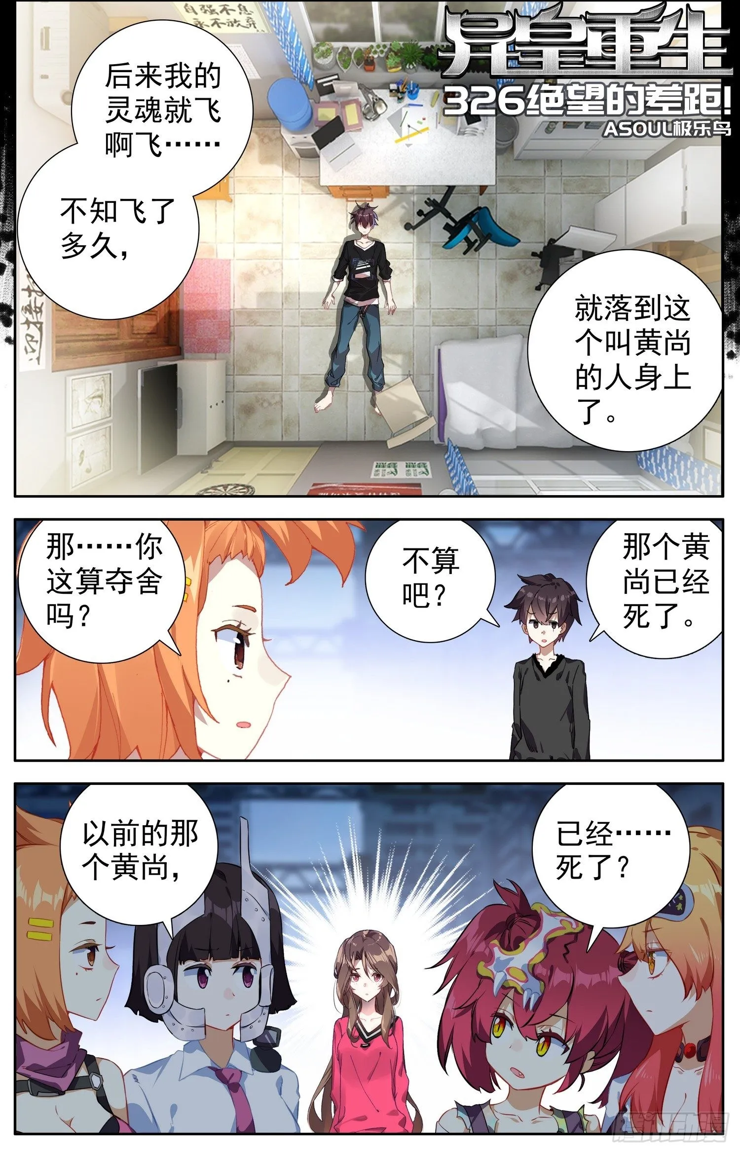 326绝望的差距 第6页