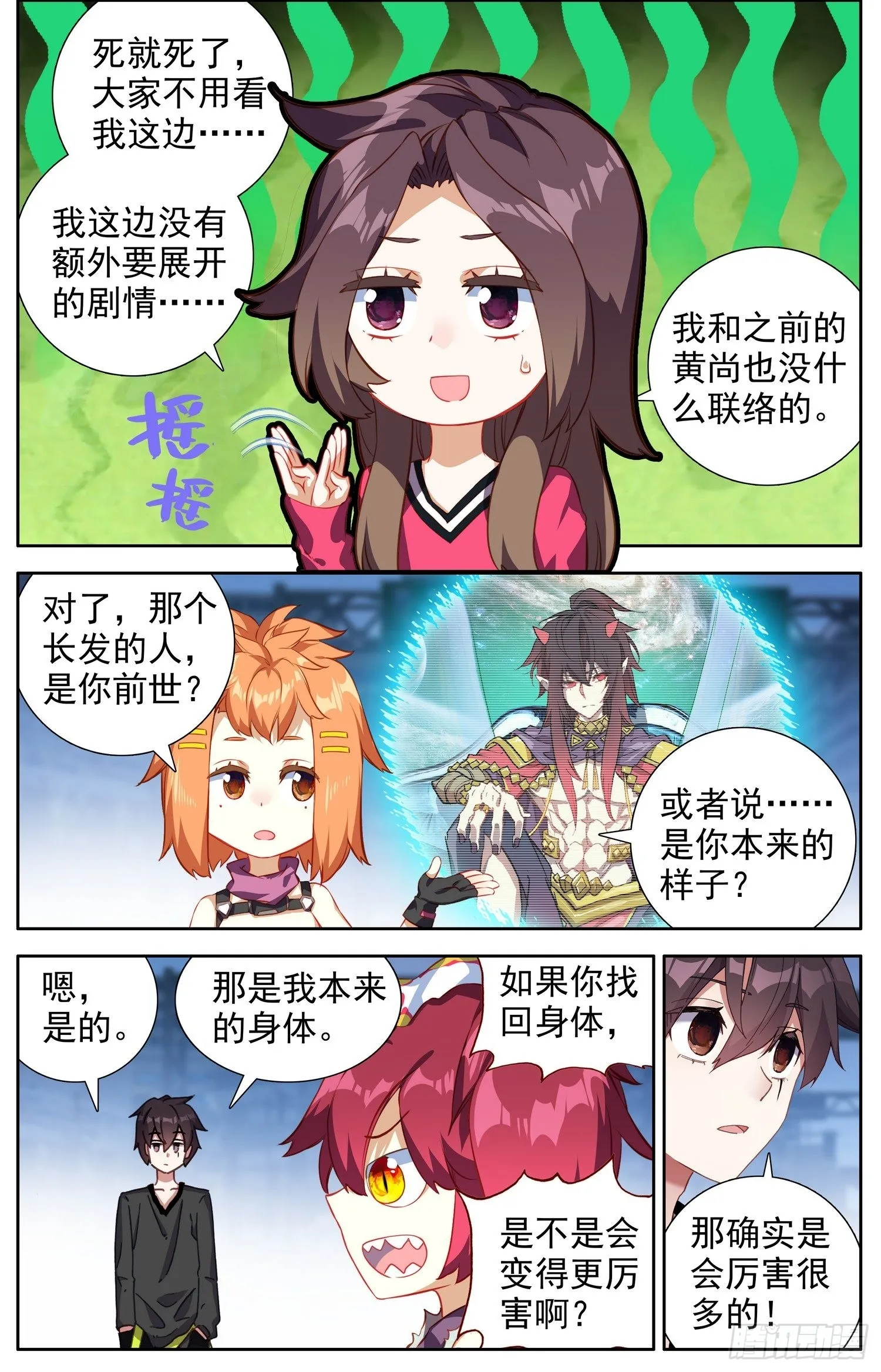 326绝望的差距 第7页