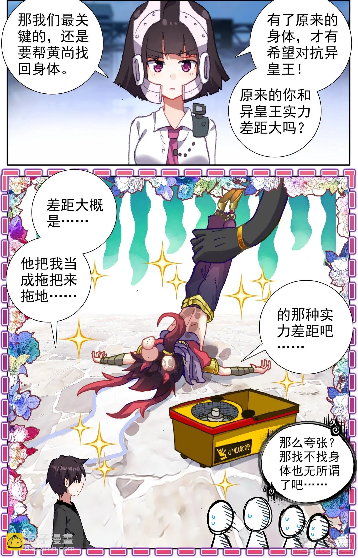 326绝望的差距 第8页