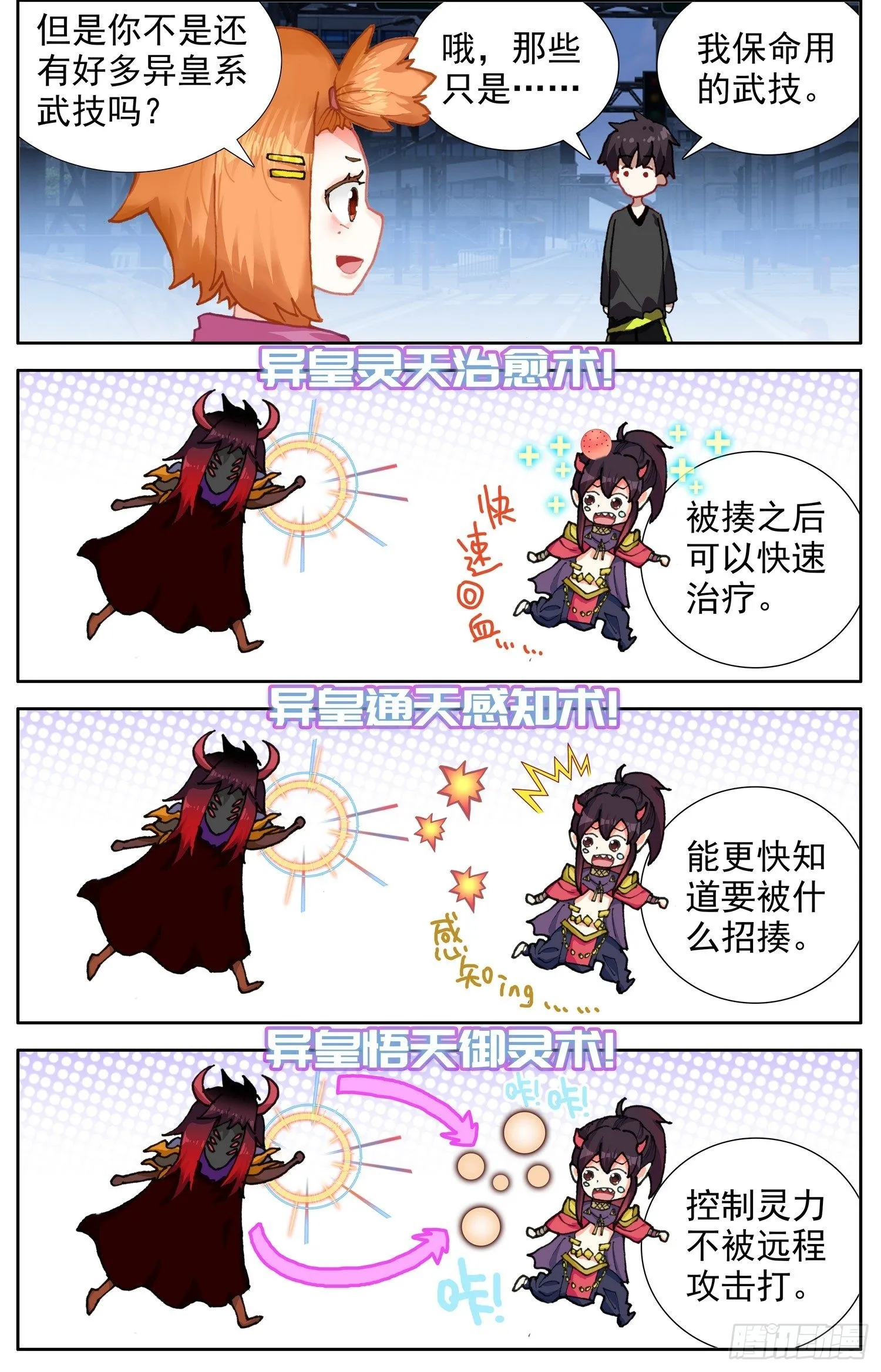 326绝望的差距 第9页