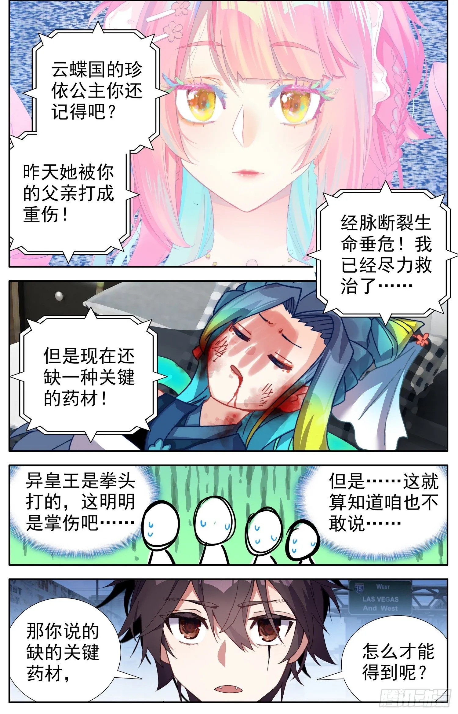 326绝望的差距 第12页
