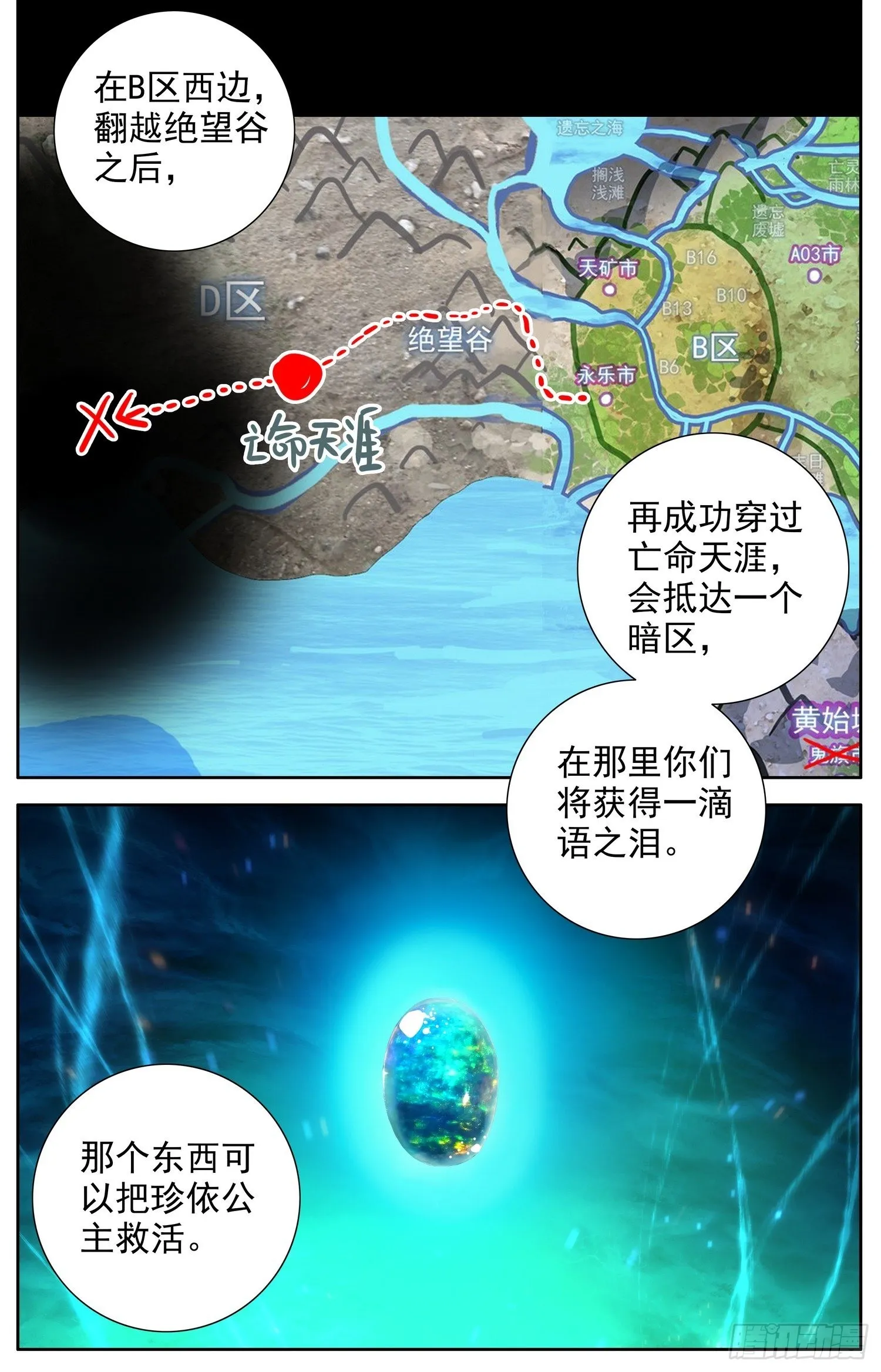 326绝望的差距 第13页