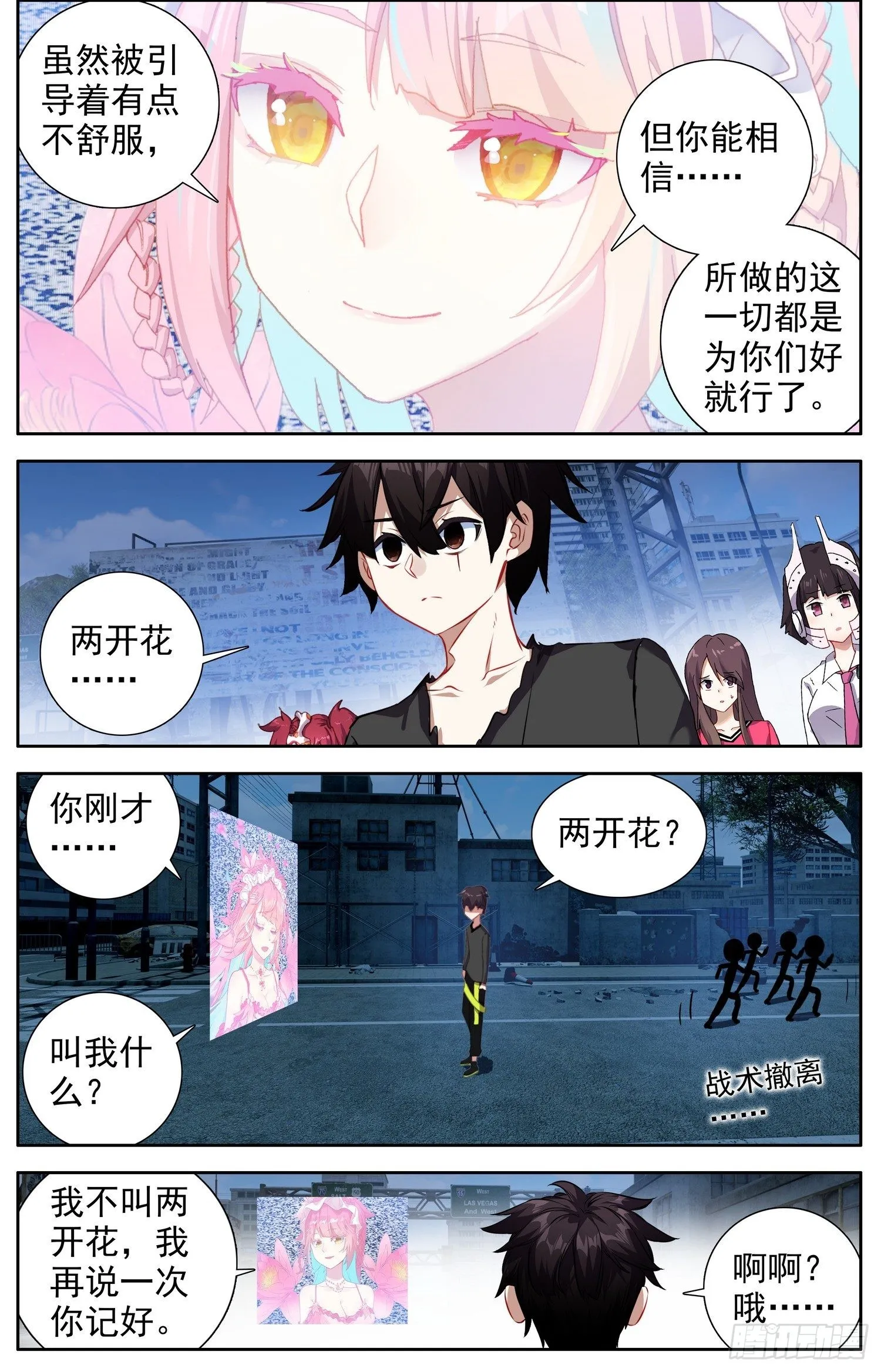 326绝望的差距 第15页