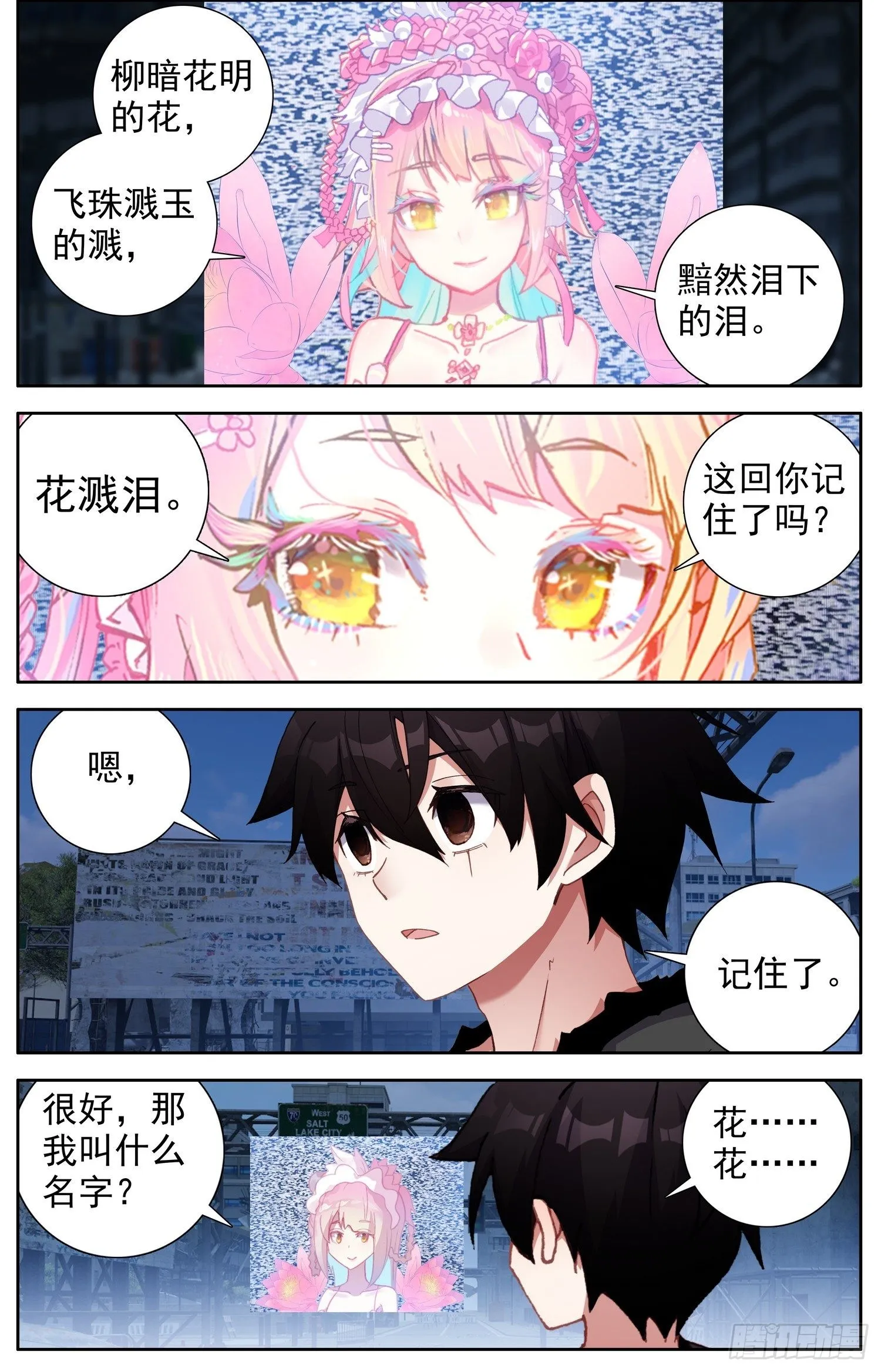 326绝望的差距 第16页