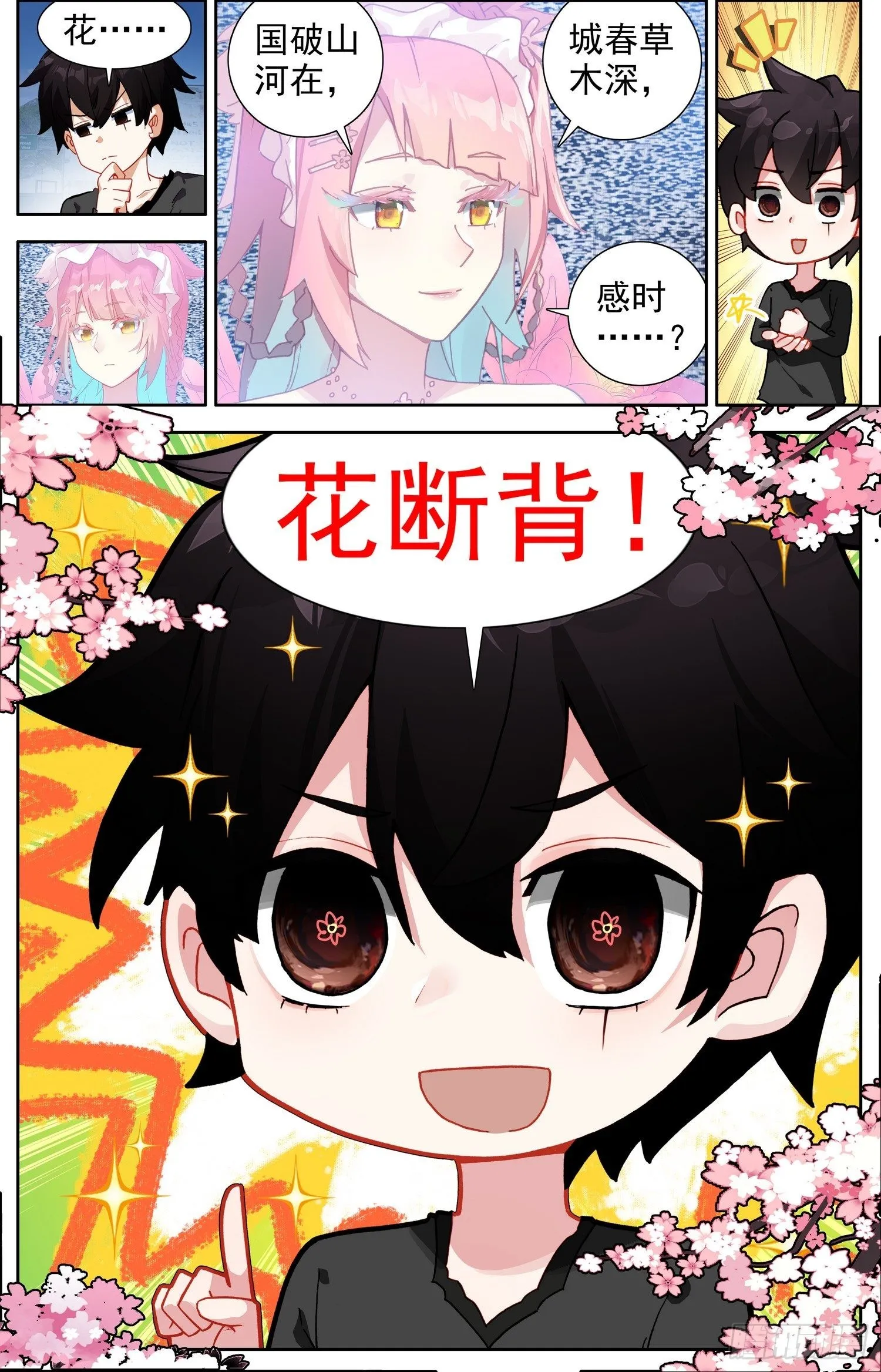 326绝望的差距 第17页