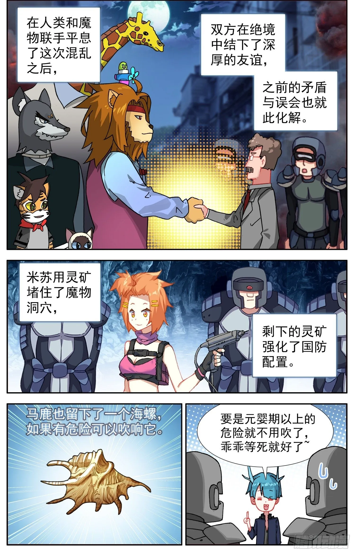327新的征程 第1页