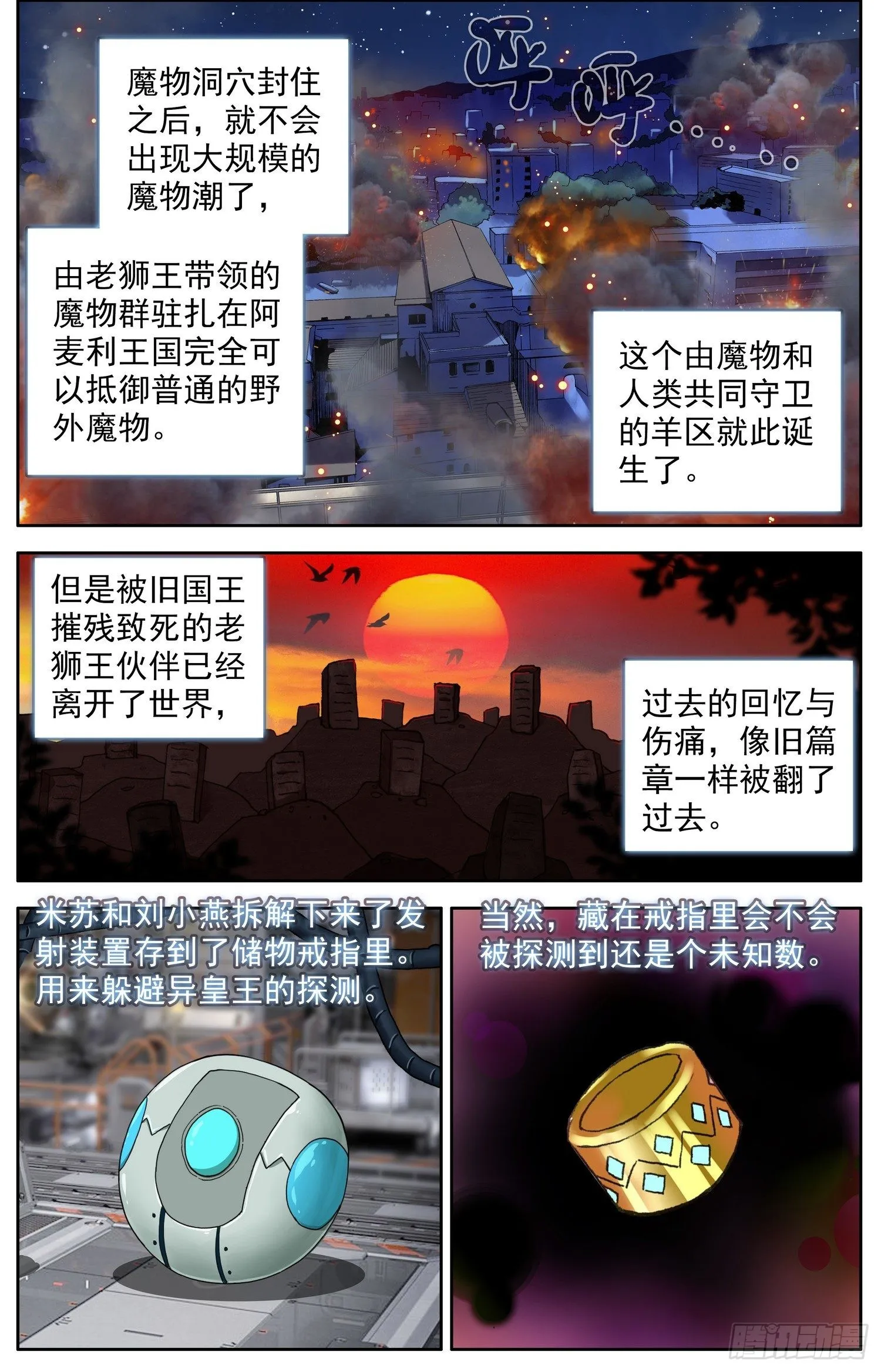 327新的征程 第2页