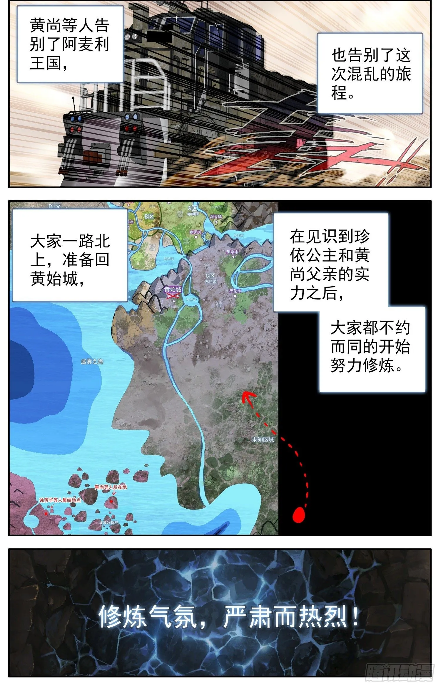 327新的征程 第3页