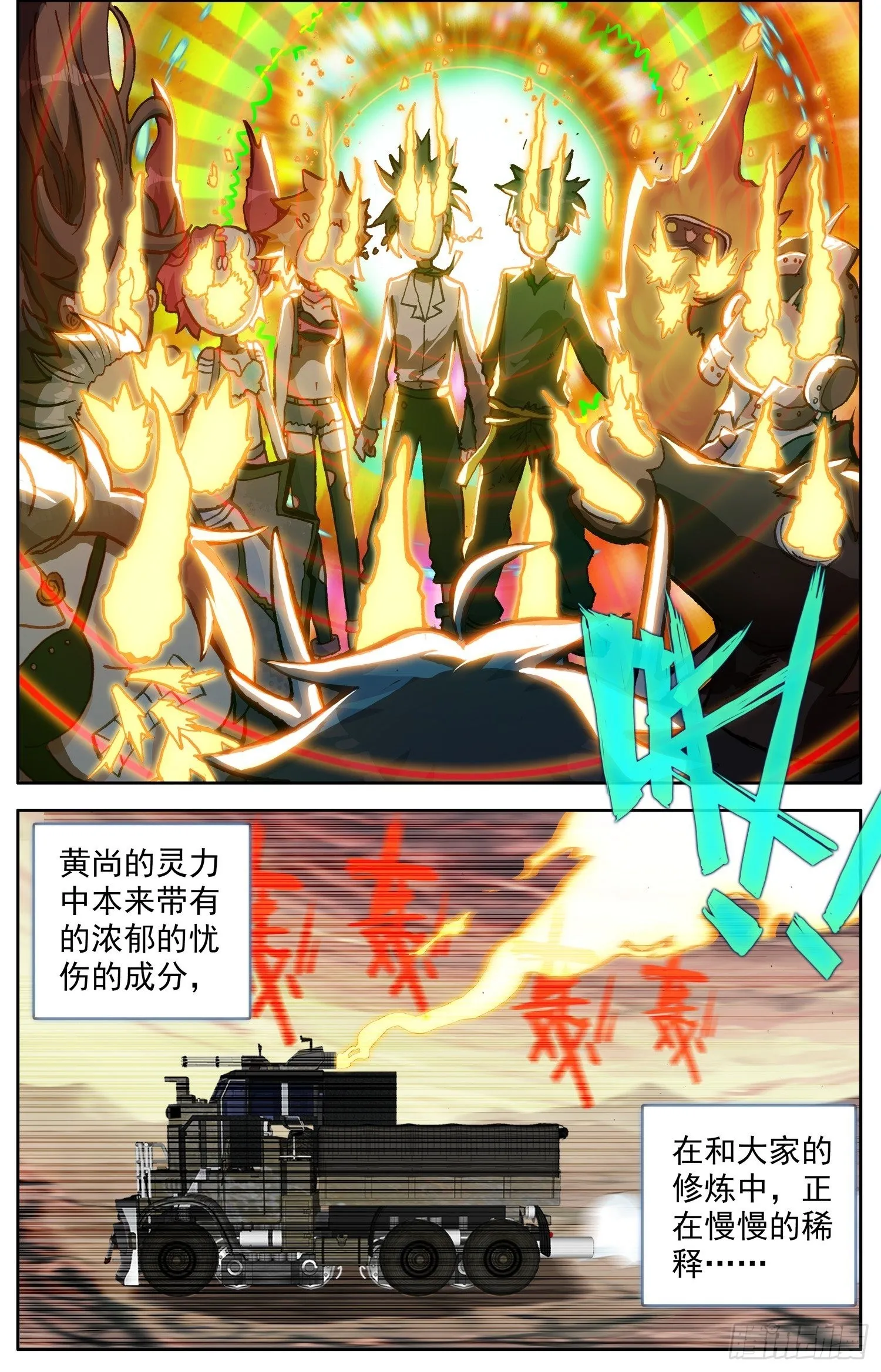 327新的征程 第4页