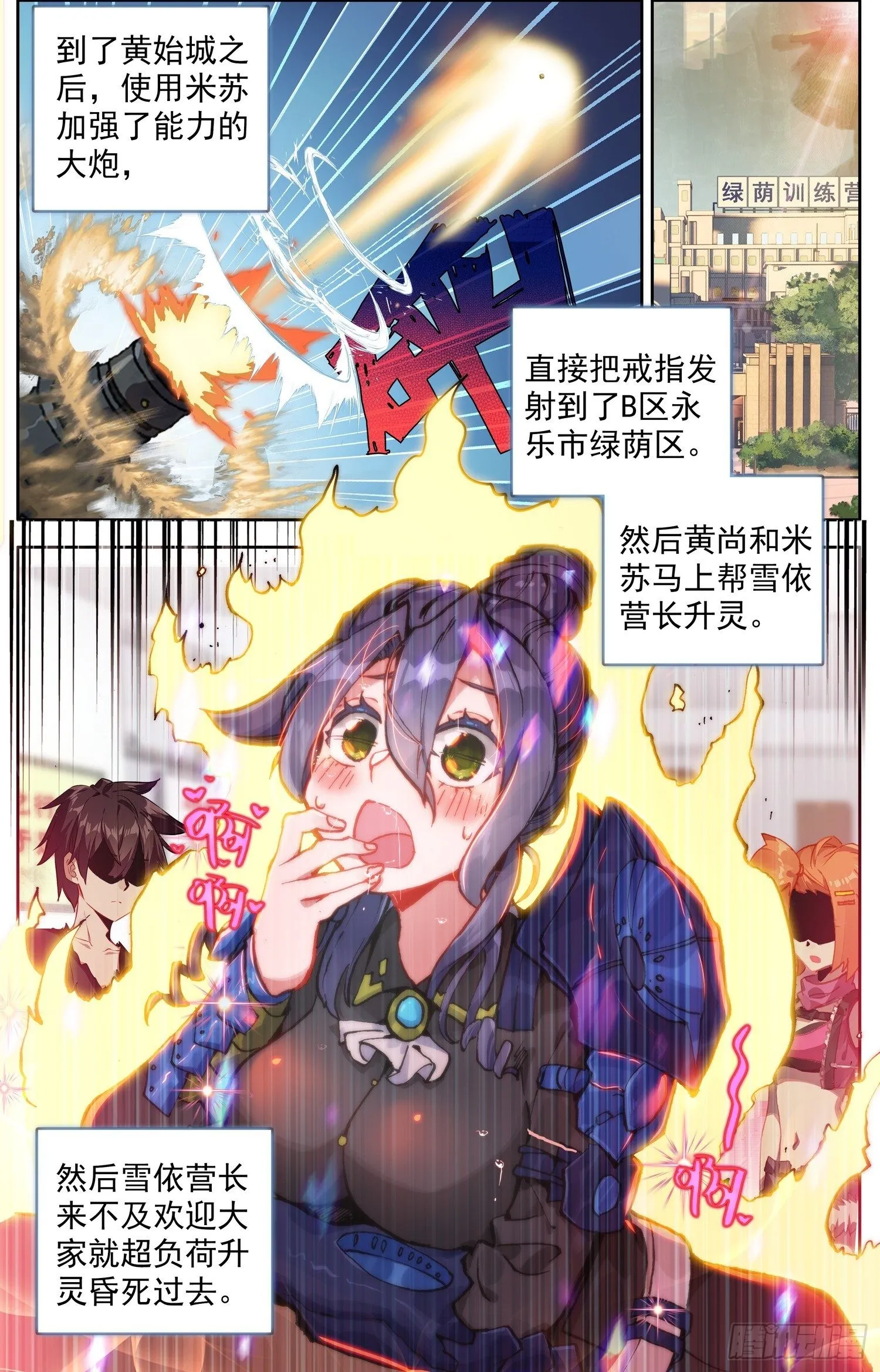 327新的征程 第5页