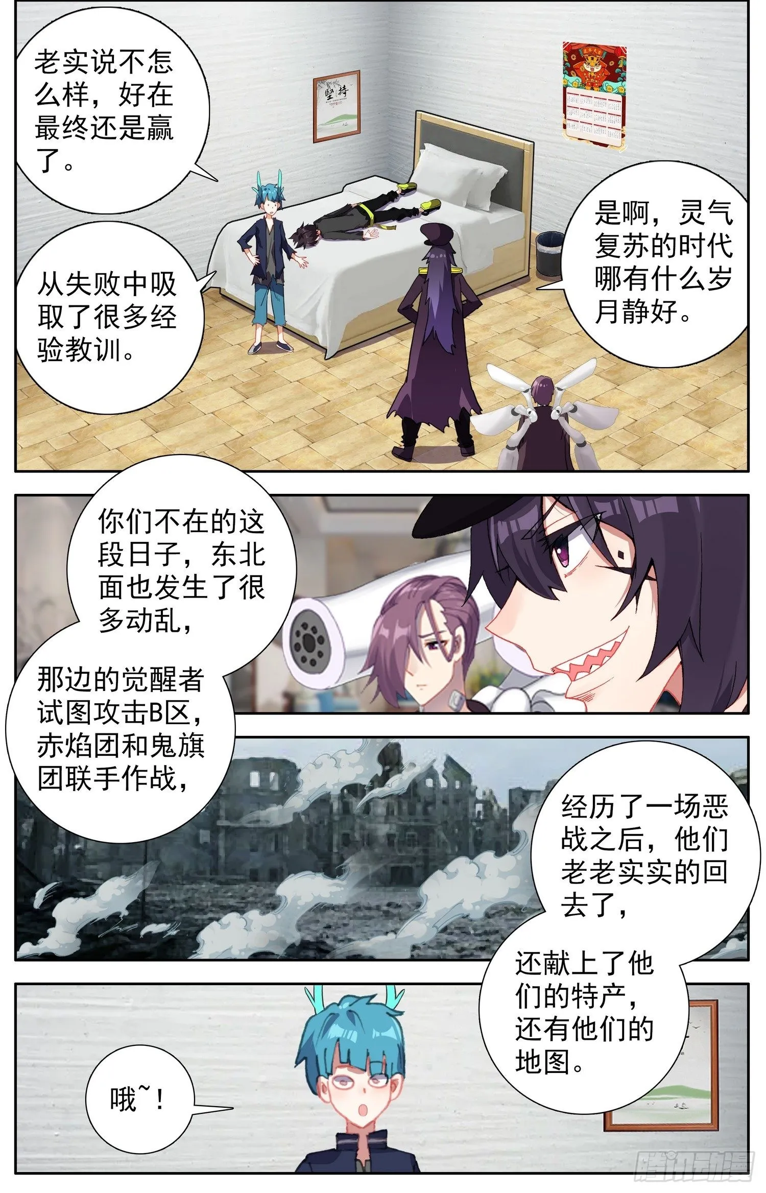 327新的征程 第8页