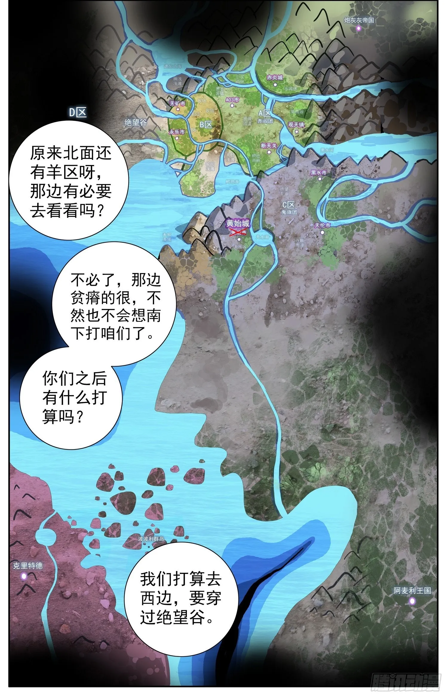 327新的征程 第9页