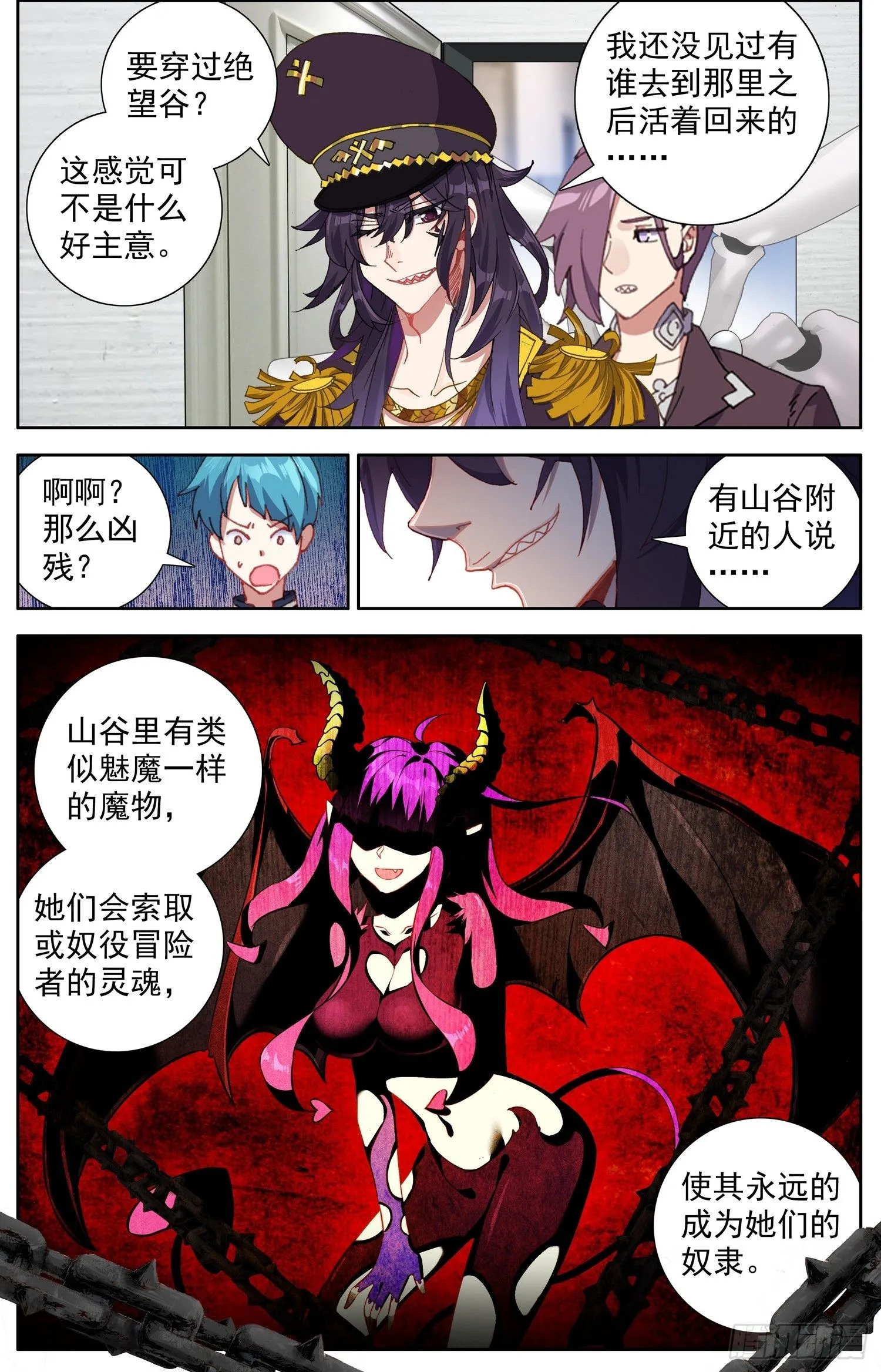327新的征程 第10页