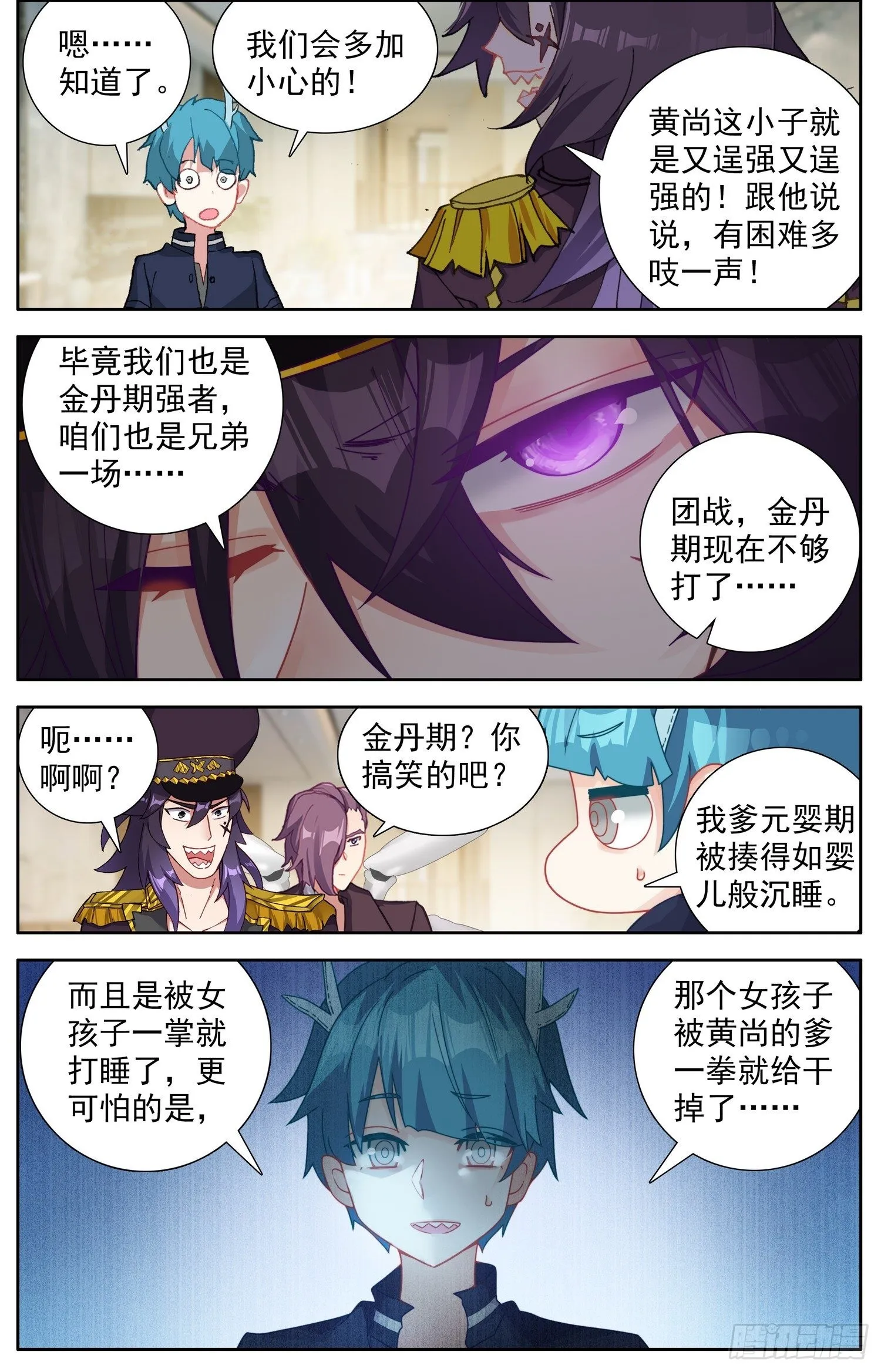 327新的征程 第11页