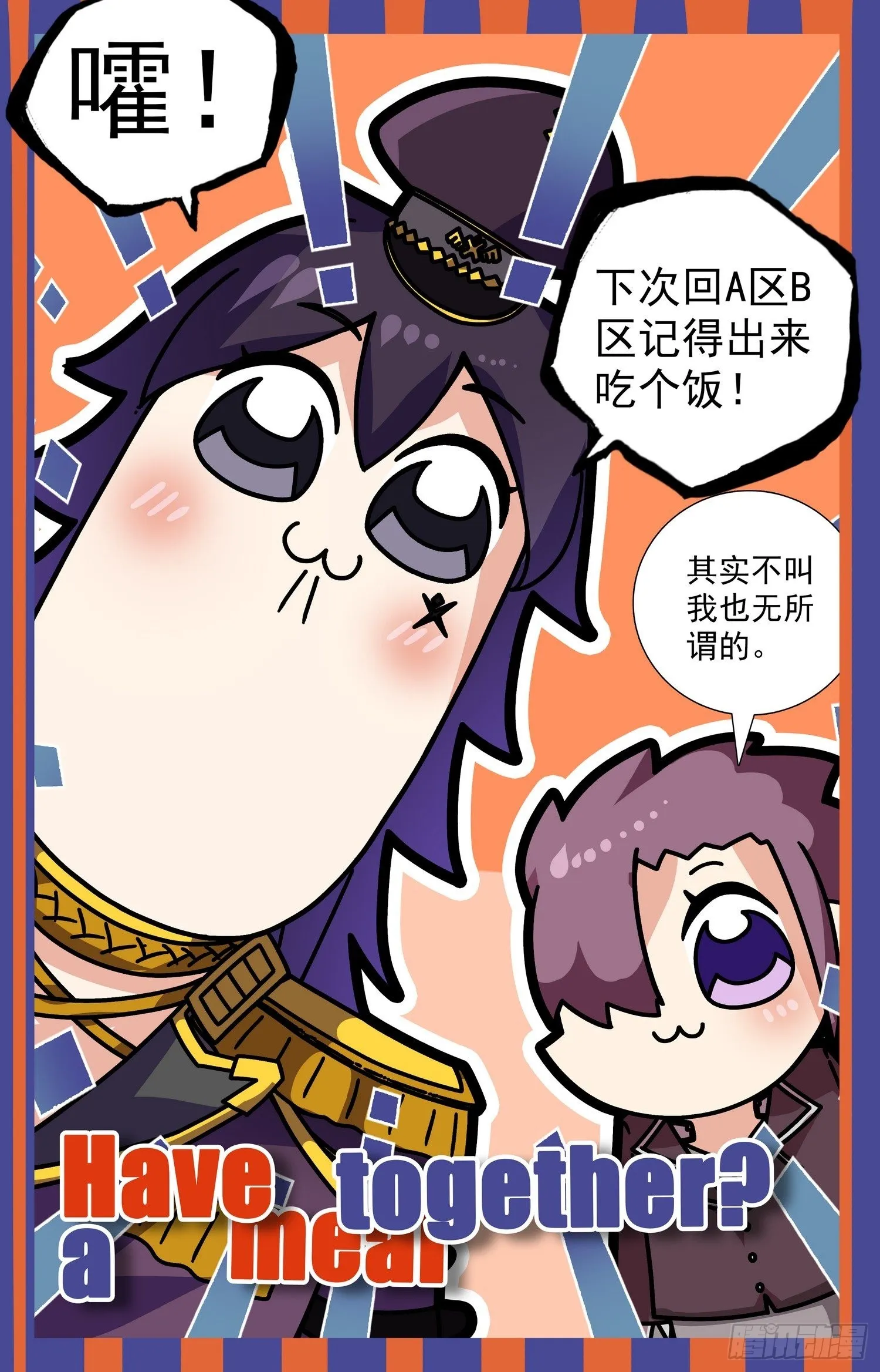 327新的征程 第12页