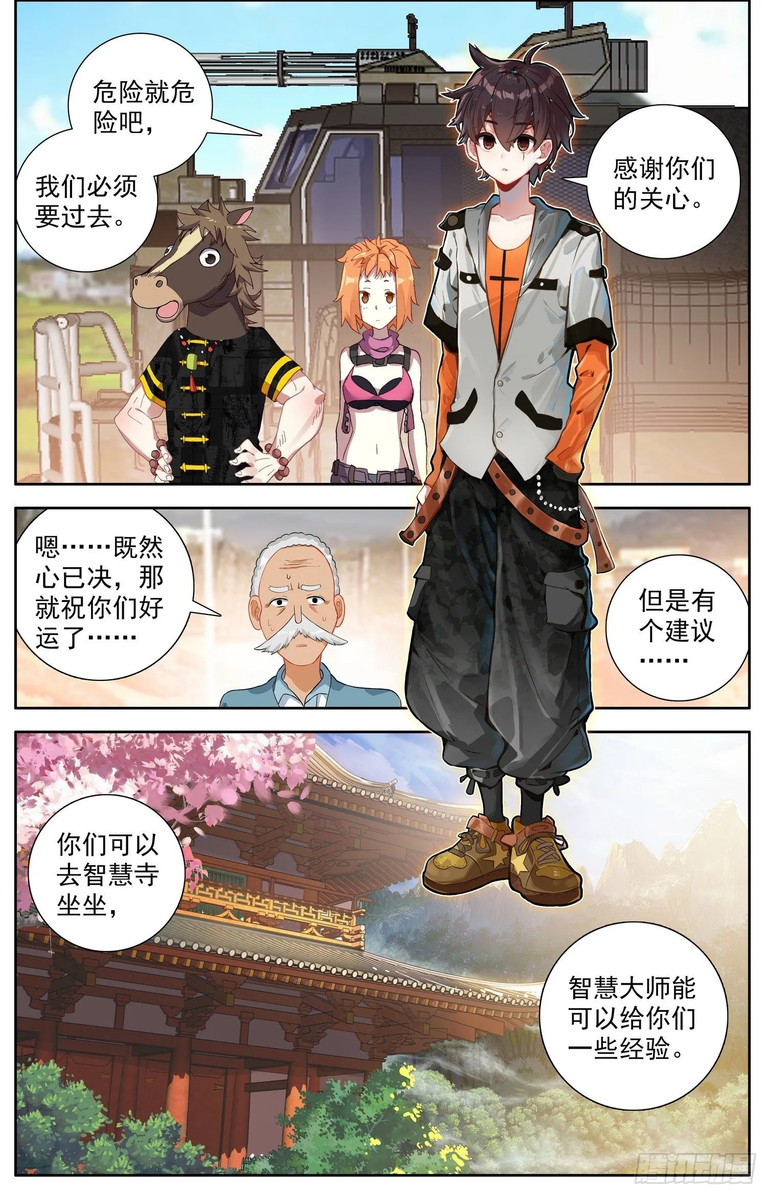 328智慧大师 第2页