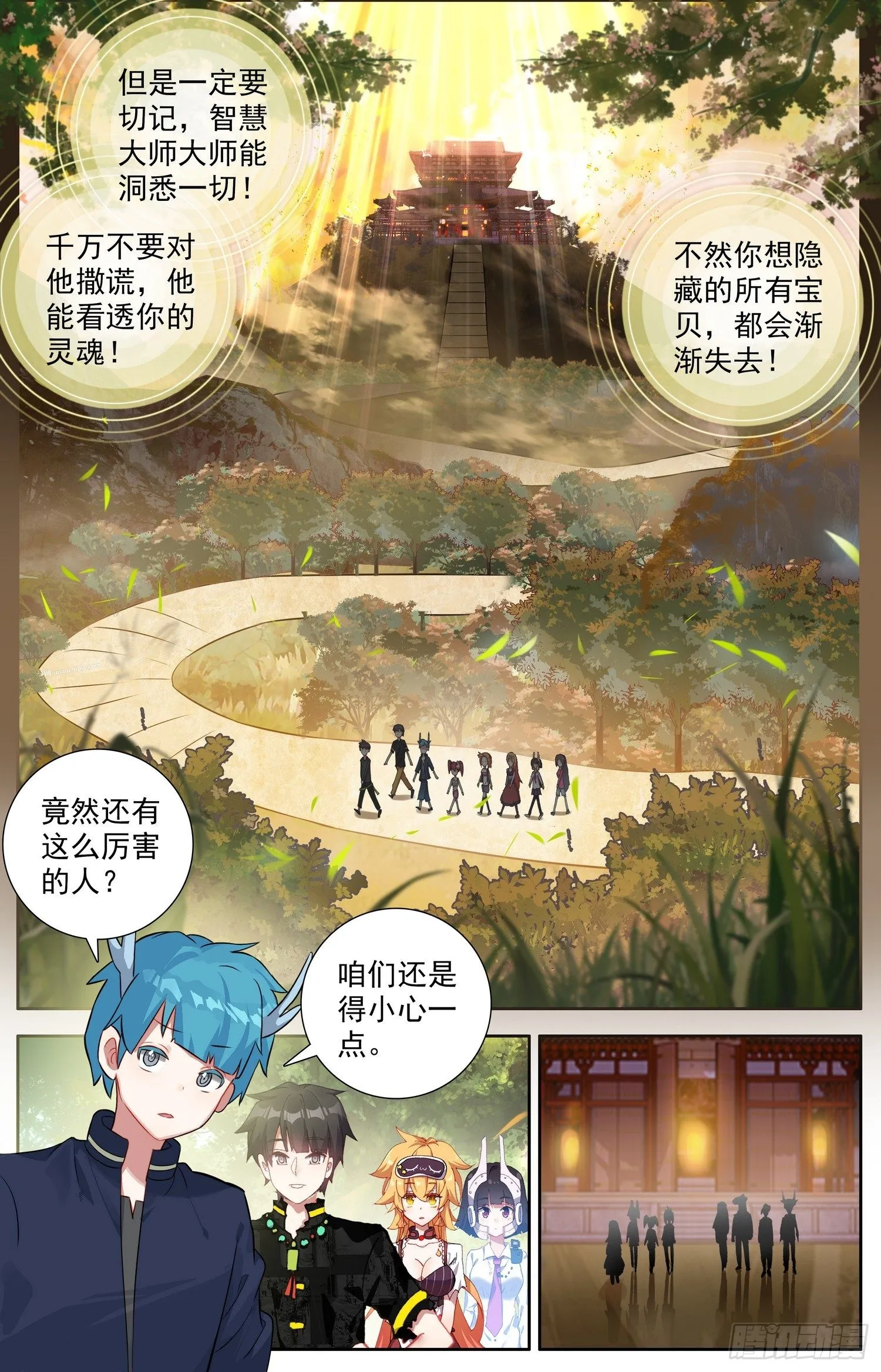 328智慧大师 第3页