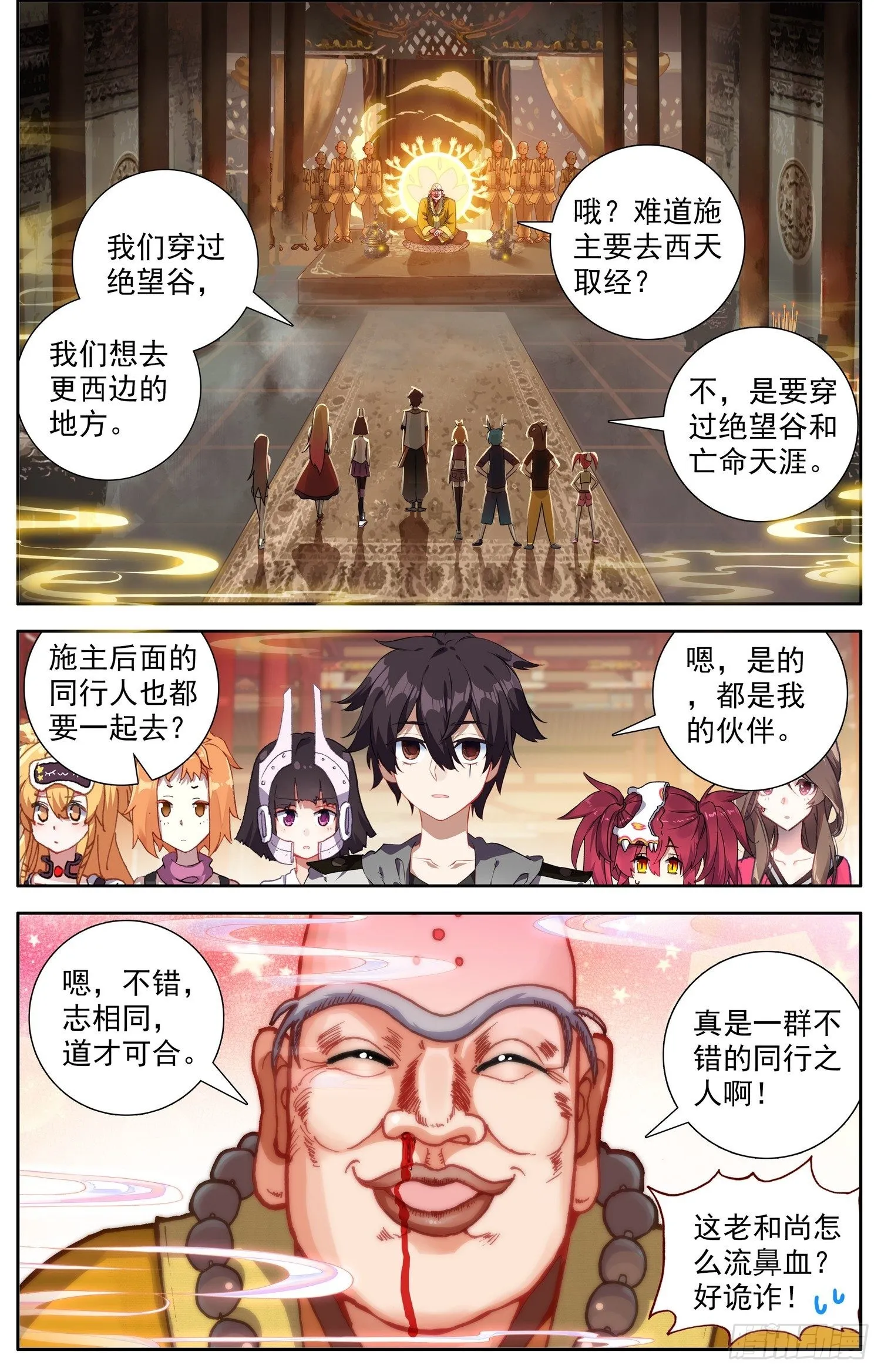 328智慧大师 第5页