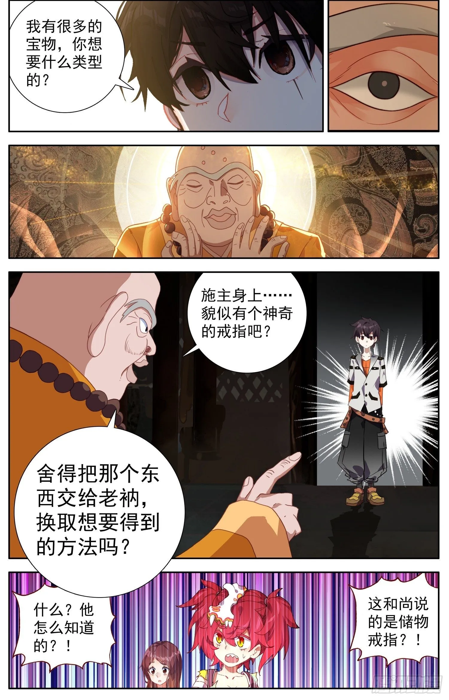 328智慧大师 第7页