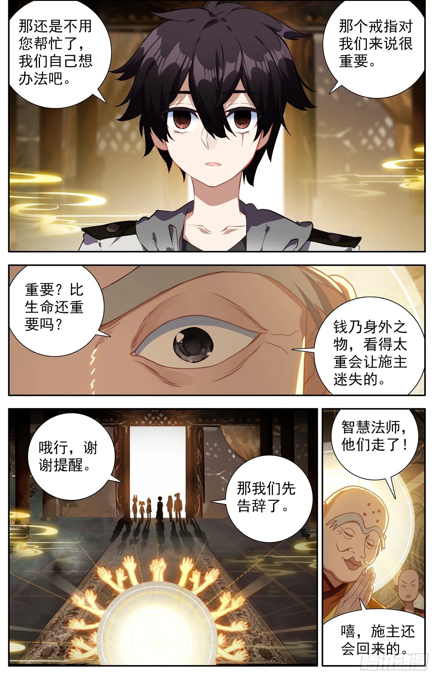 328智慧大师 第8页
