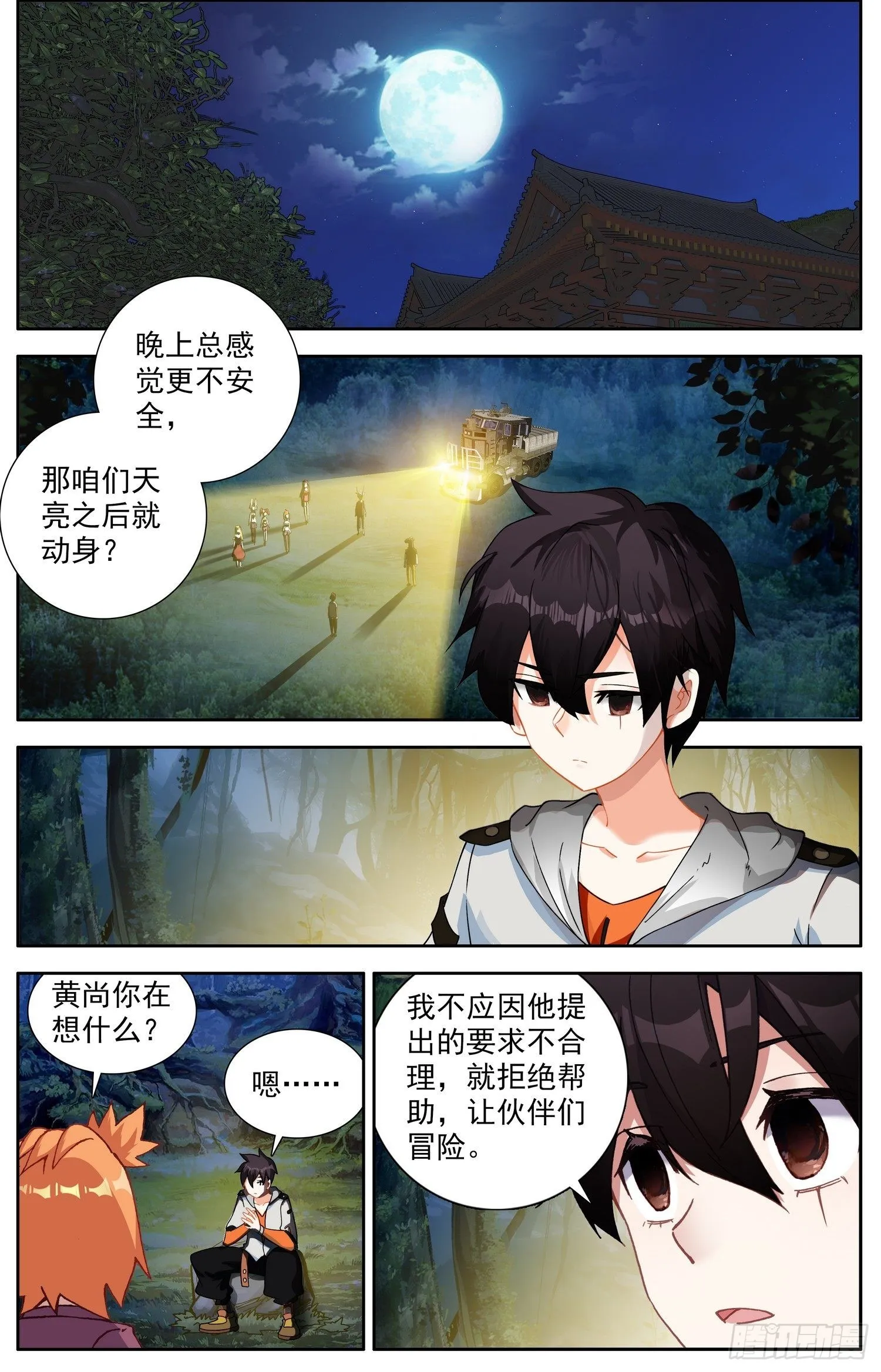 328智慧大师 第9页