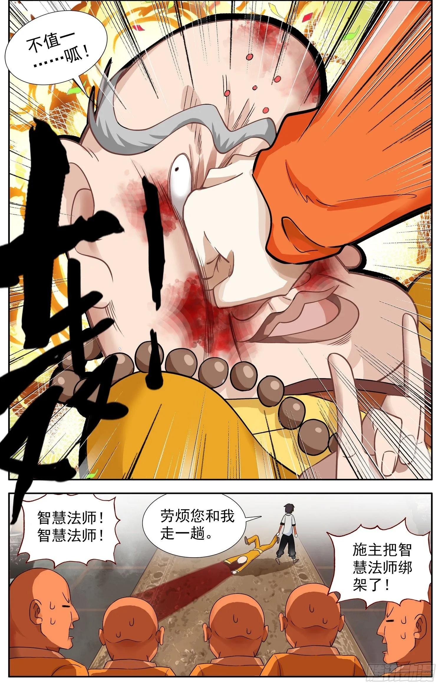 328智慧大师 第11页