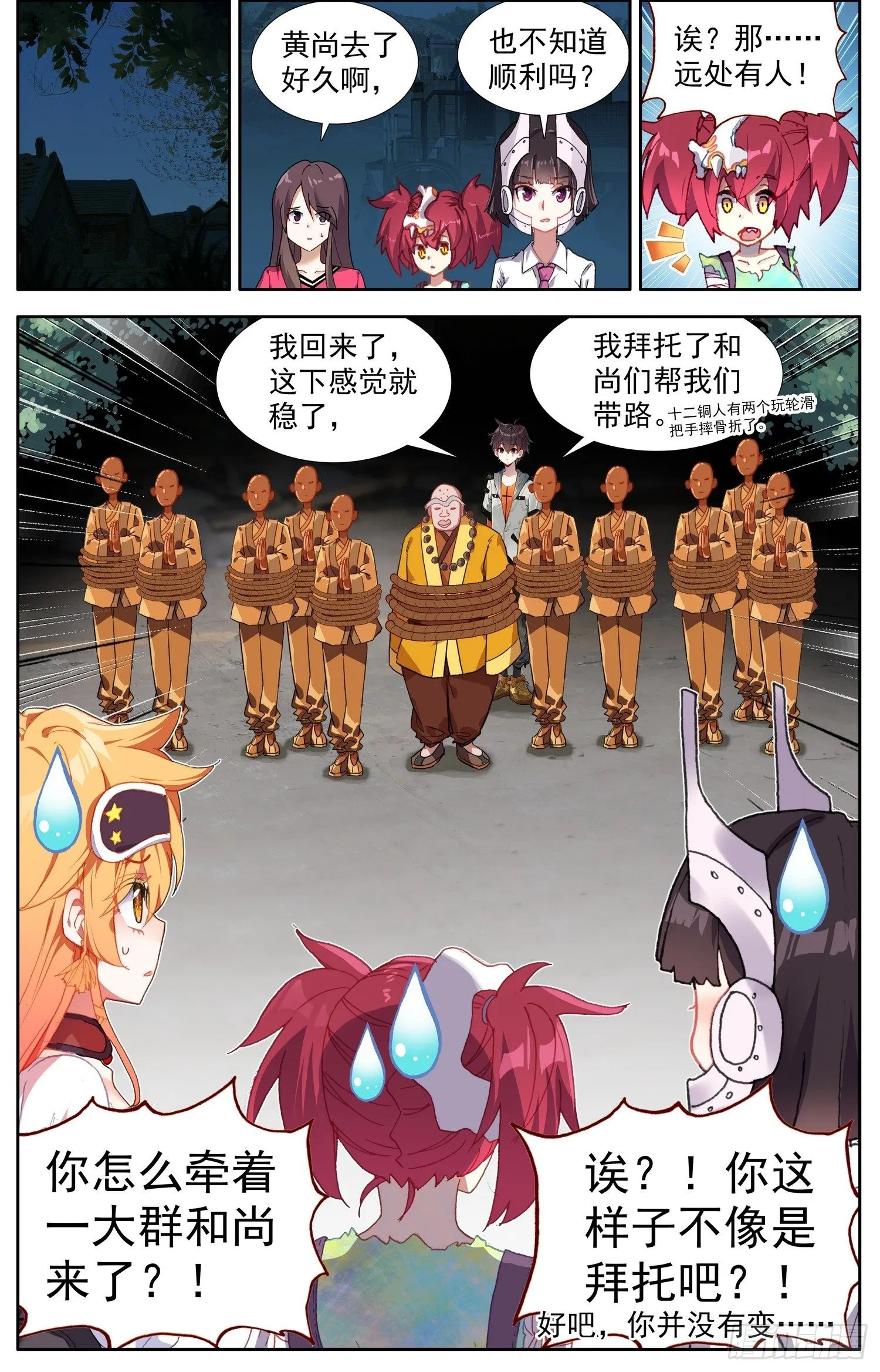 328智慧大师 第13页