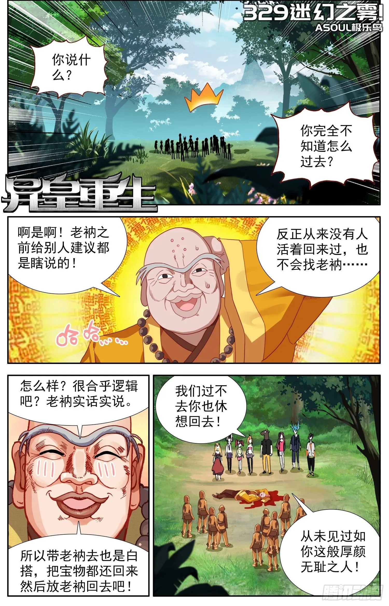 329迷幻之雾 第1页