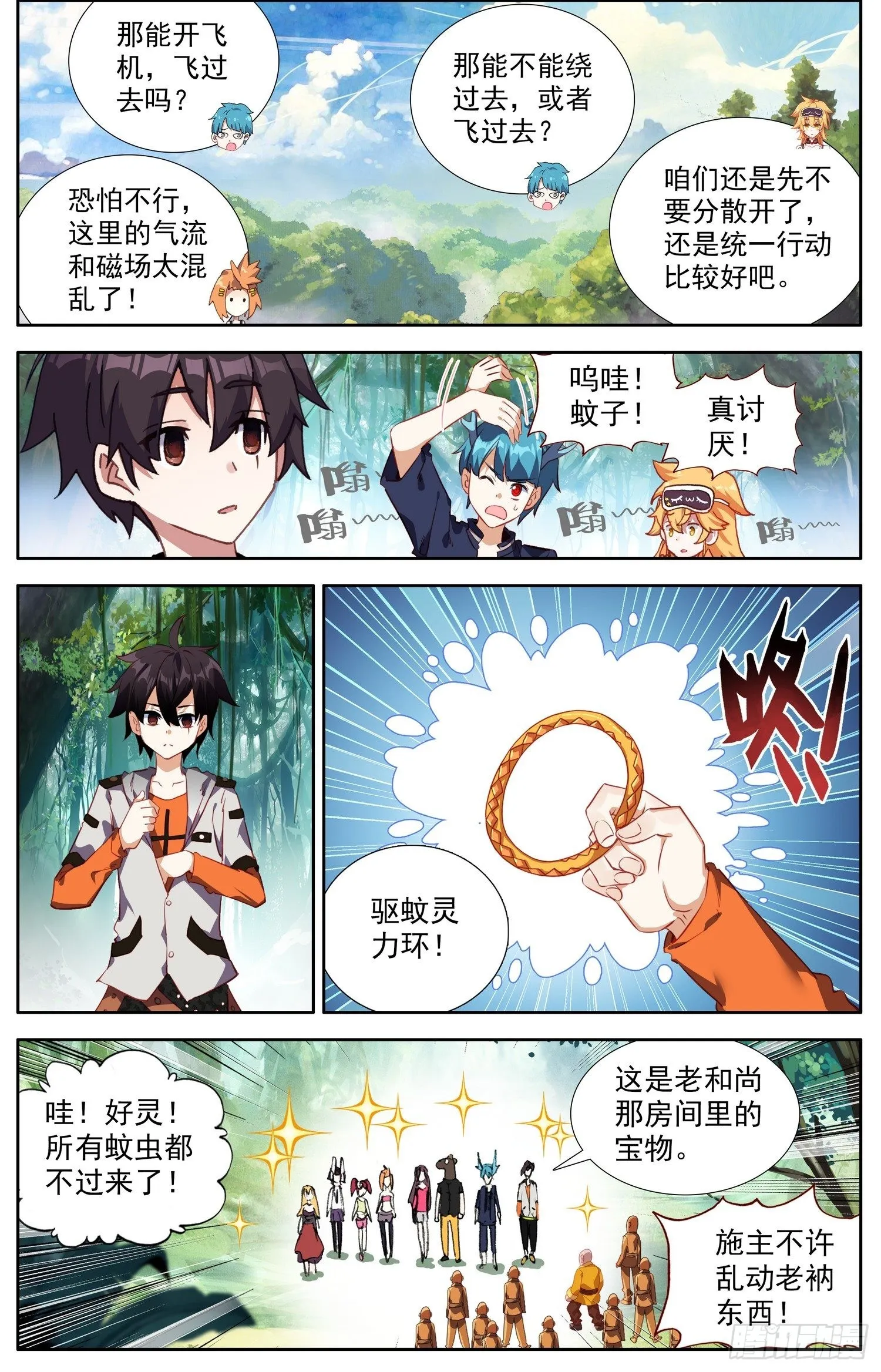 329迷幻之雾 第2页