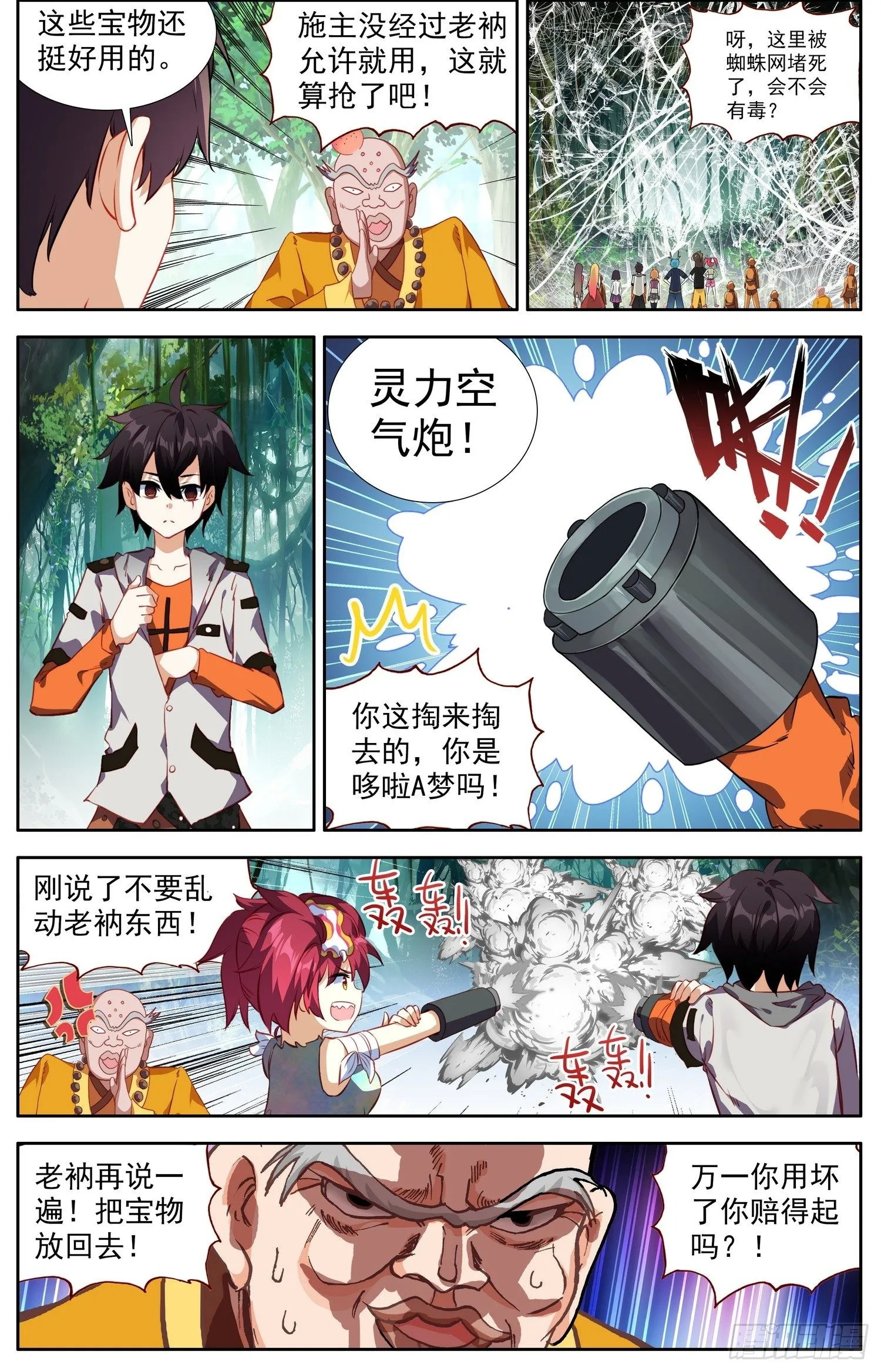 329迷幻之雾 第3页