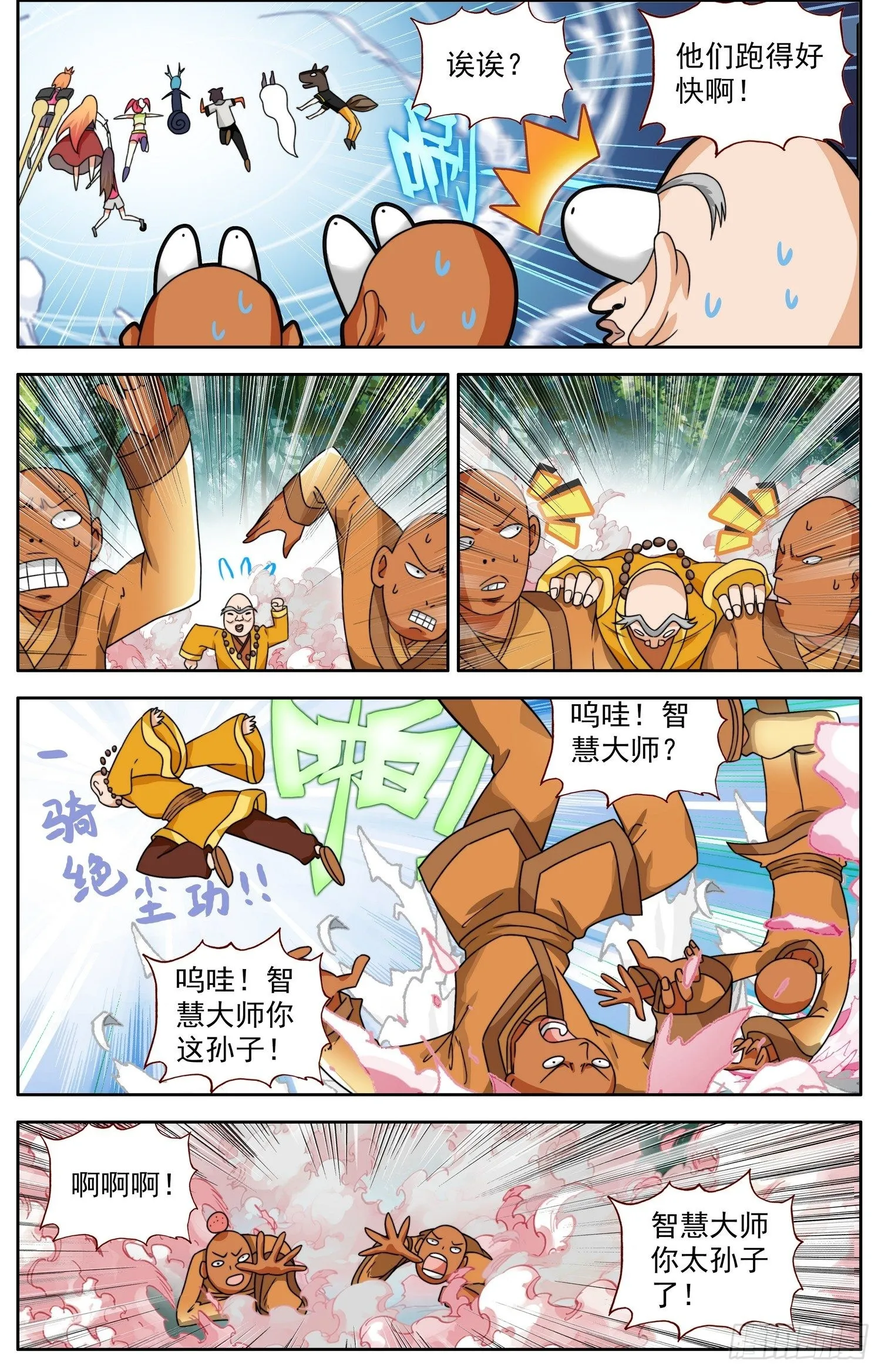 329迷幻之雾 第6页