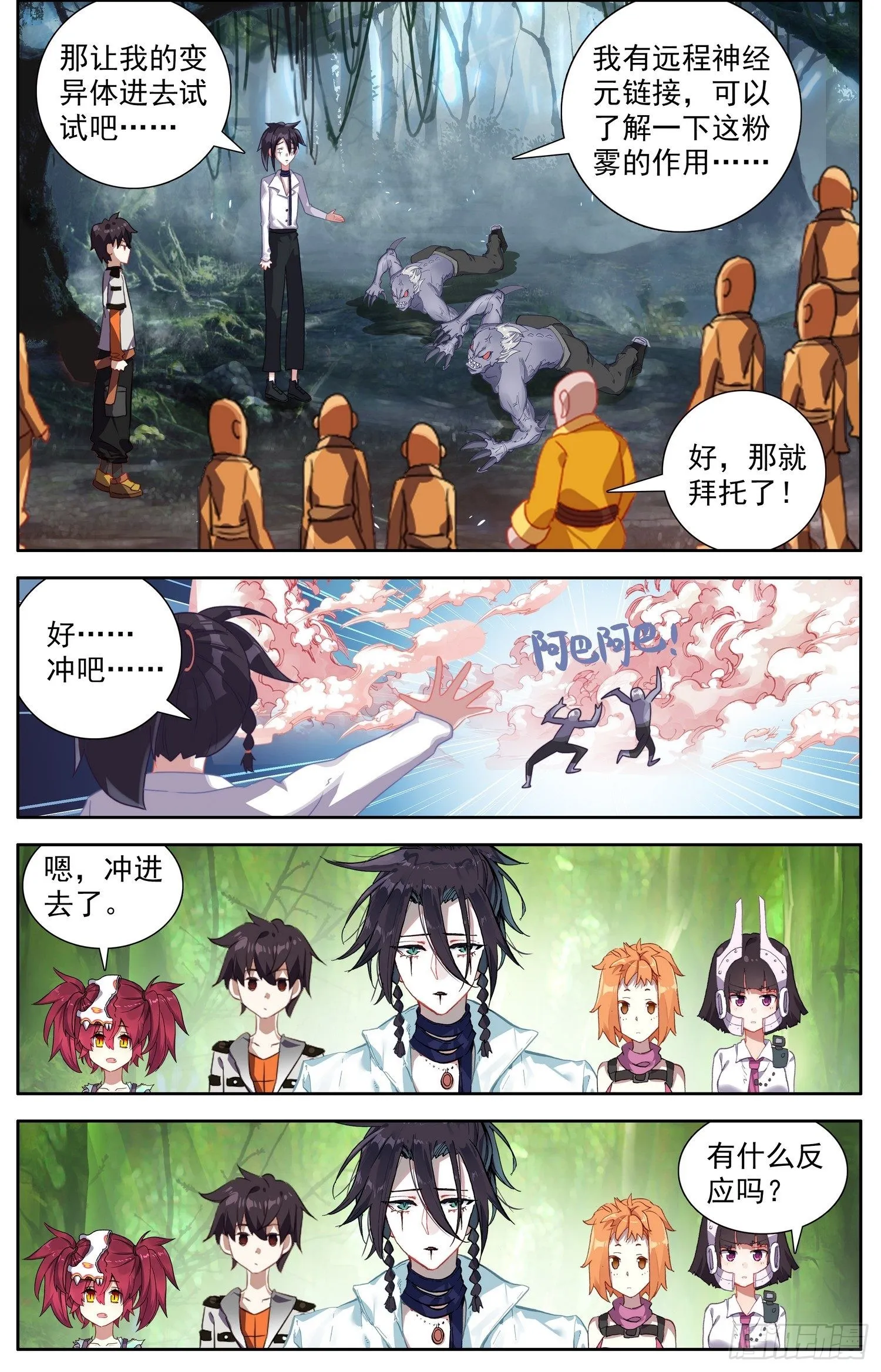 329迷幻之雾 第8页