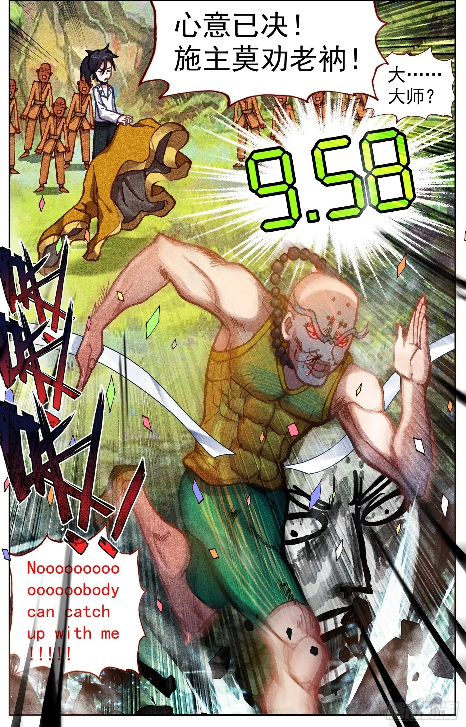 329迷幻之雾 第12页