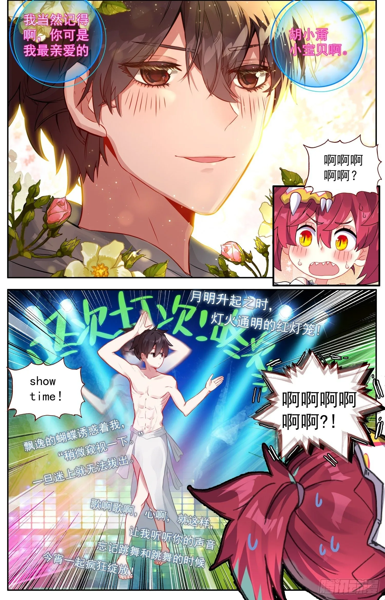 330绝望谷之谜 第5页