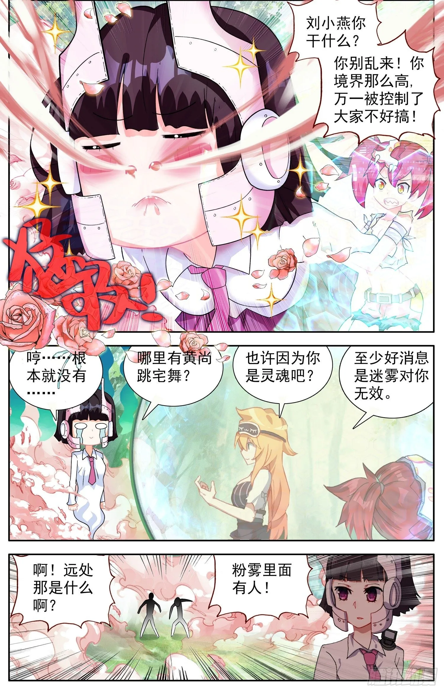 330绝望谷之谜 第7页