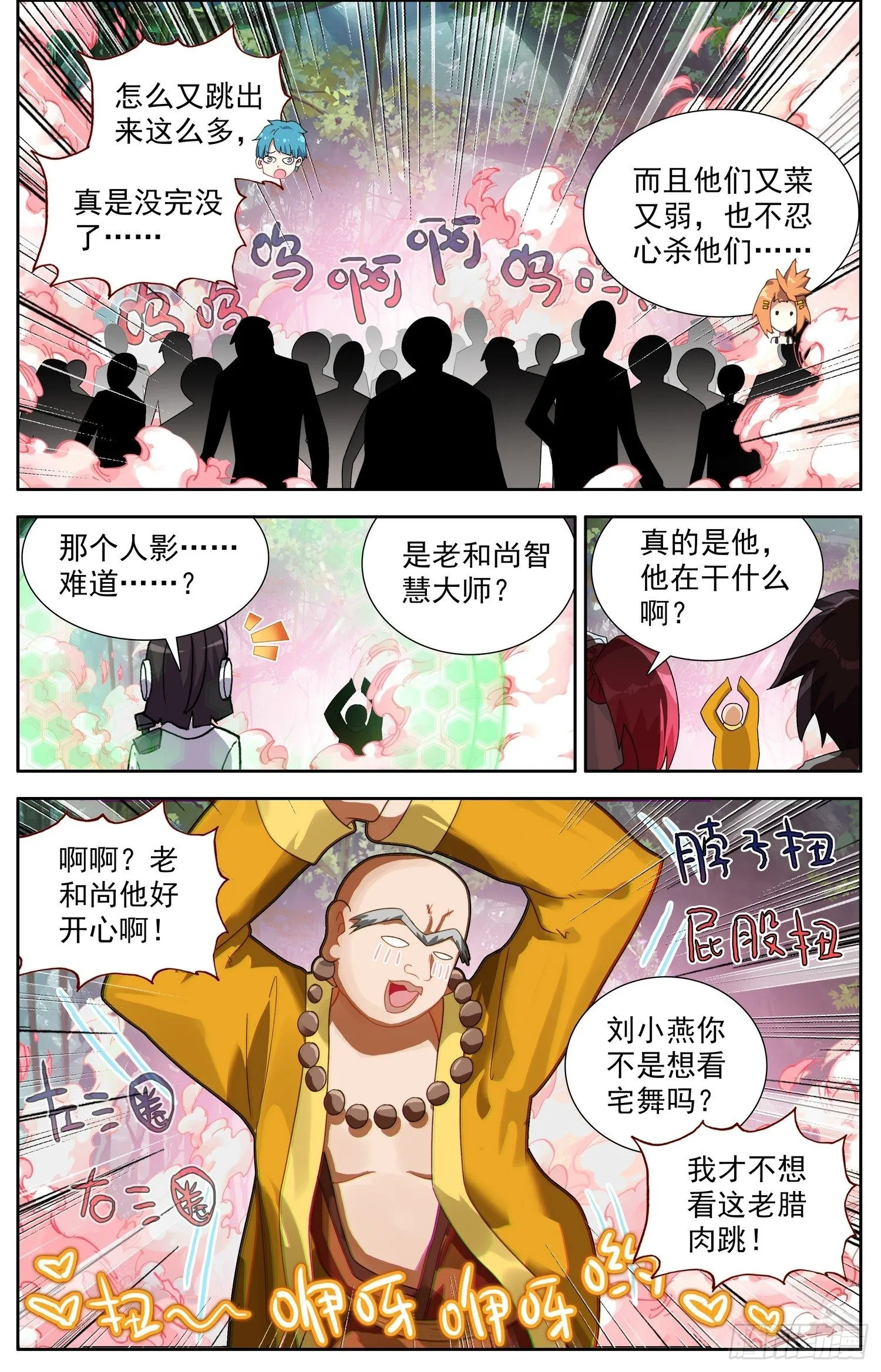 330绝望谷之谜 第10页