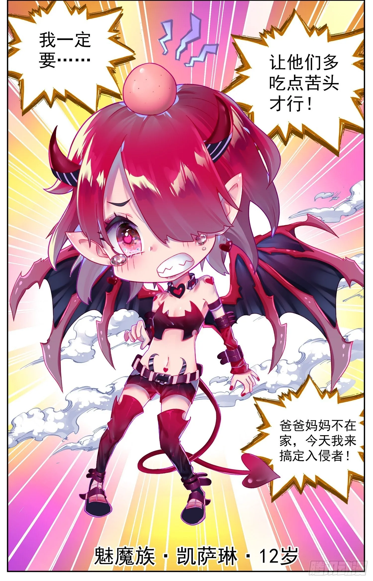 330绝望谷之谜 第13页