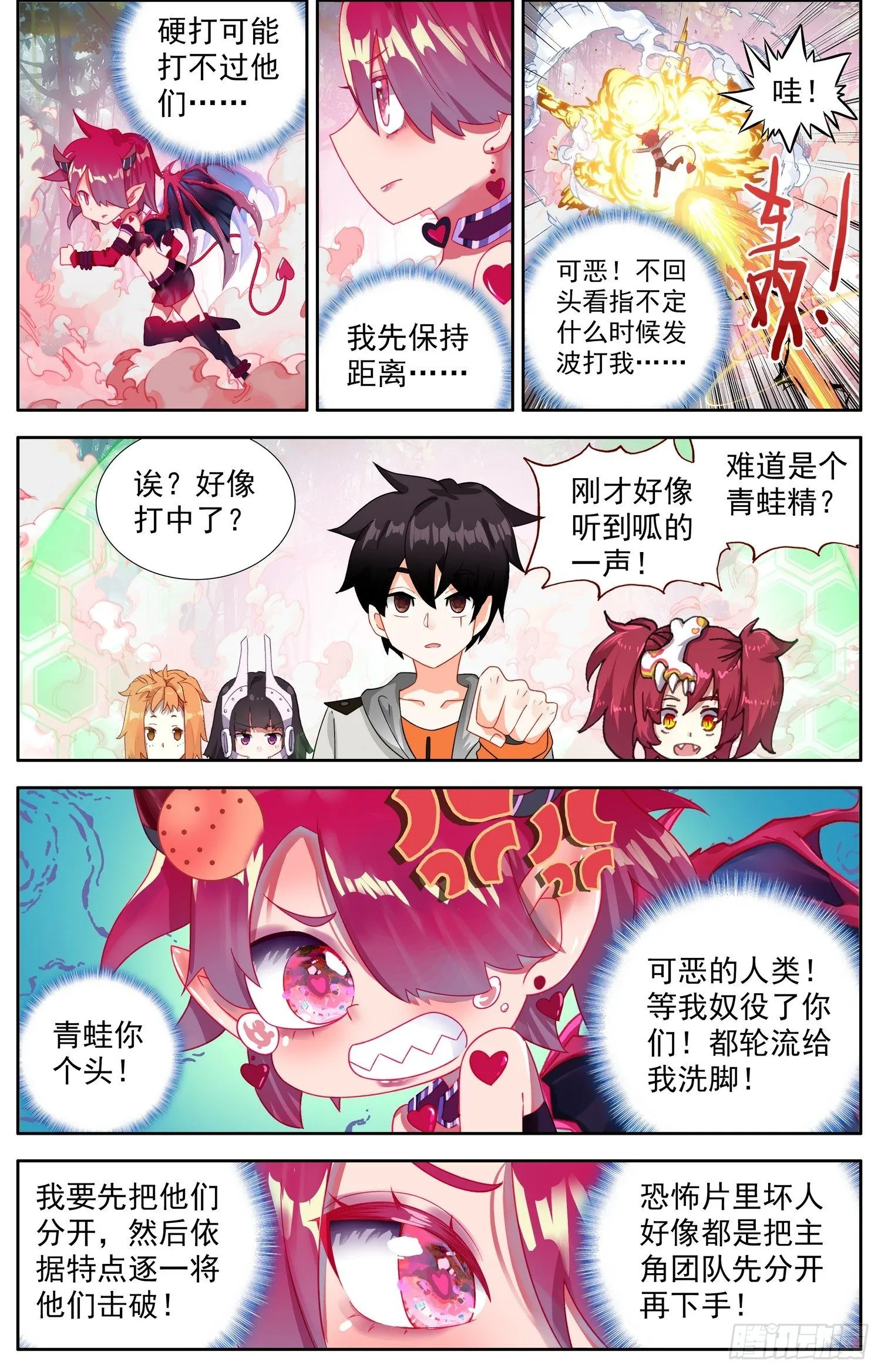 331灭团的边缘 第3页