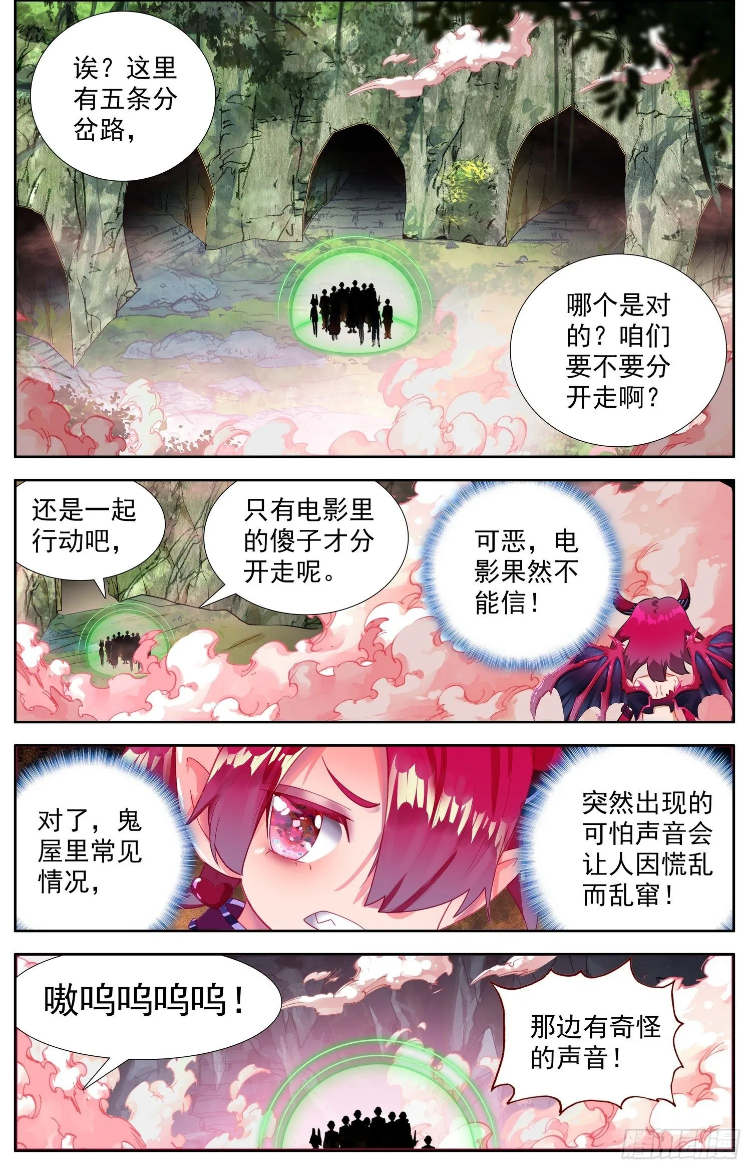 331灭团的边缘 第4页