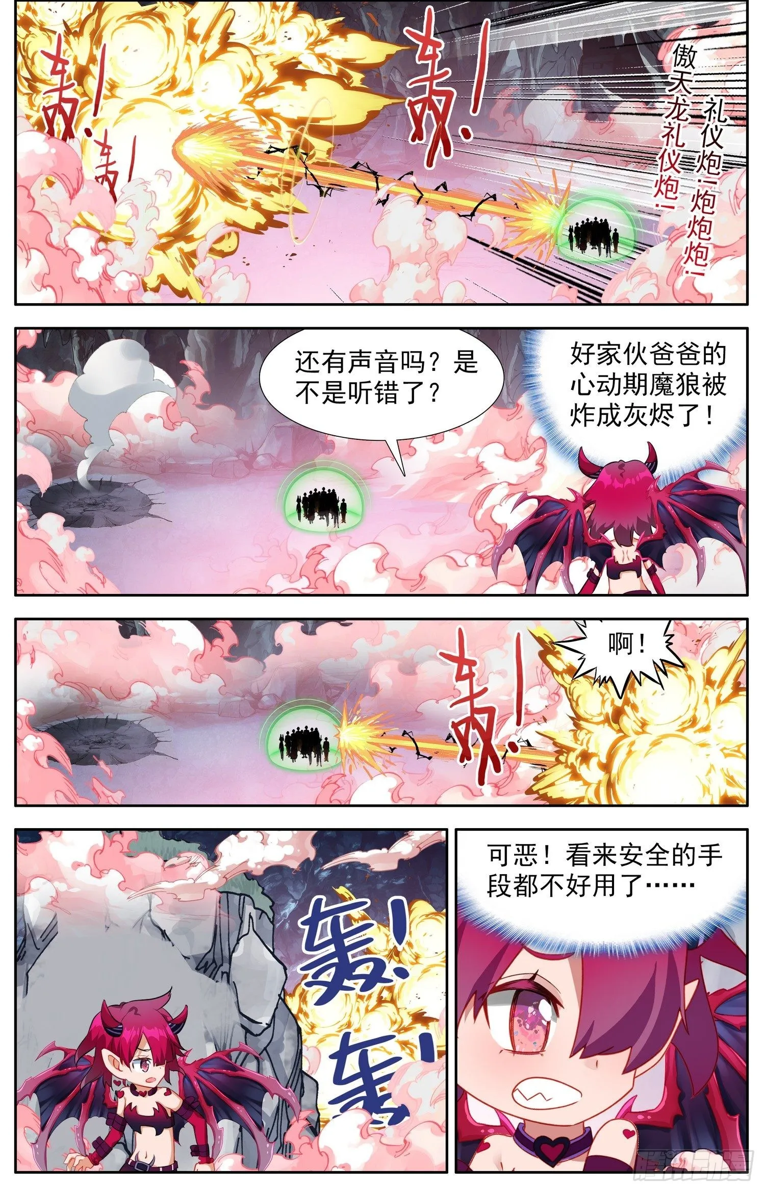 331灭团的边缘 第5页