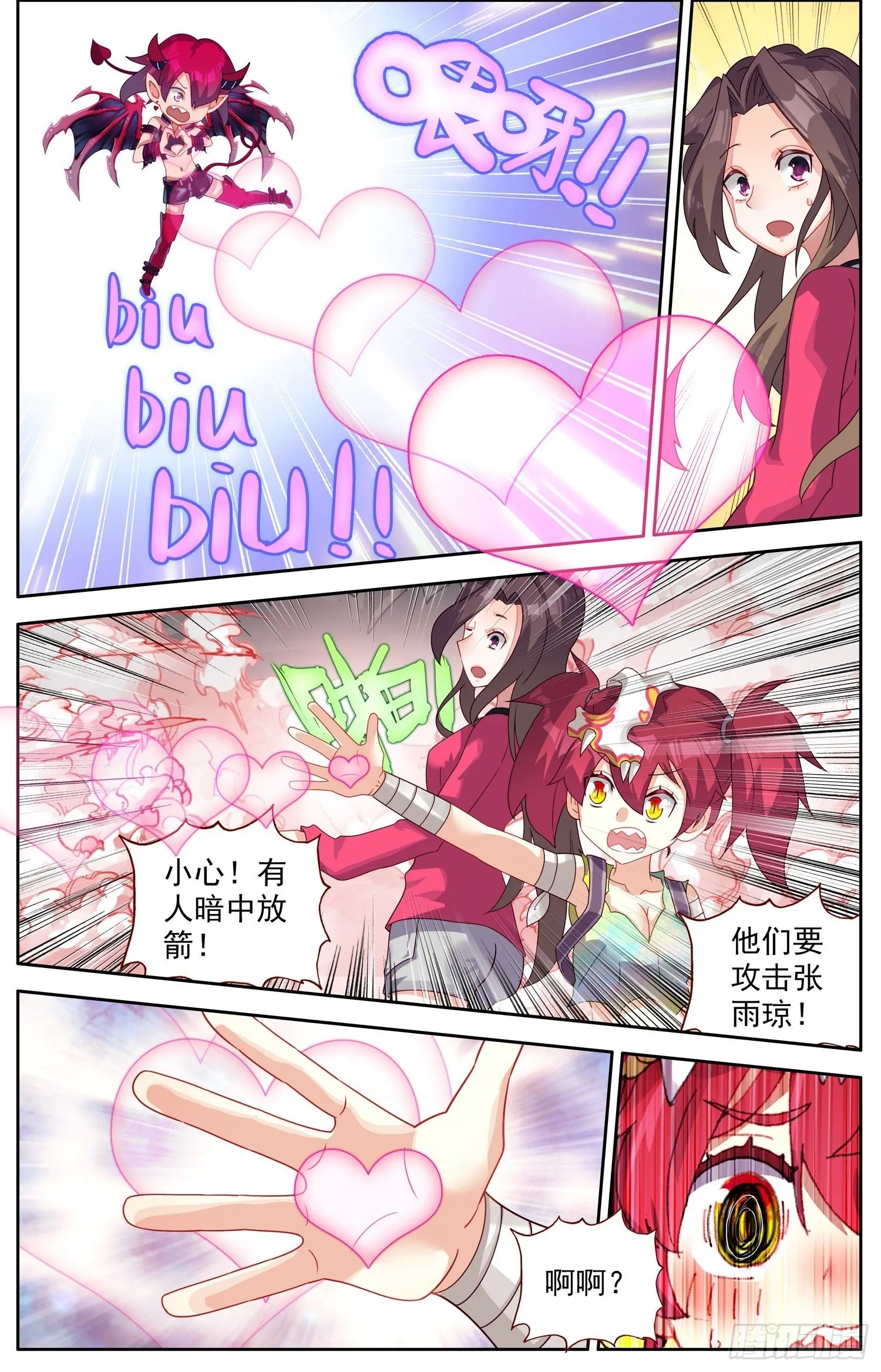 331灭团的边缘 第7页