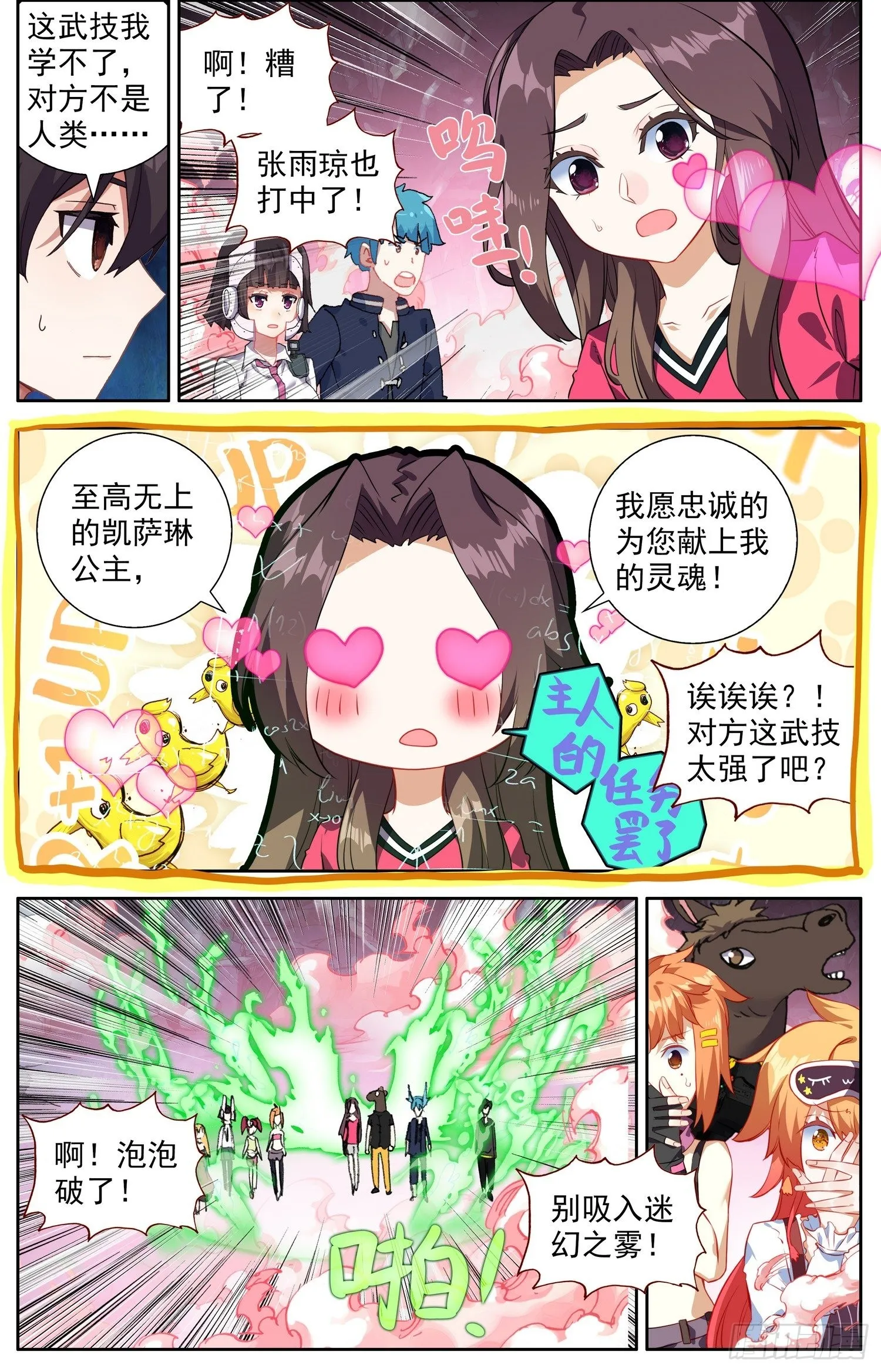 331灭团的边缘 第9页