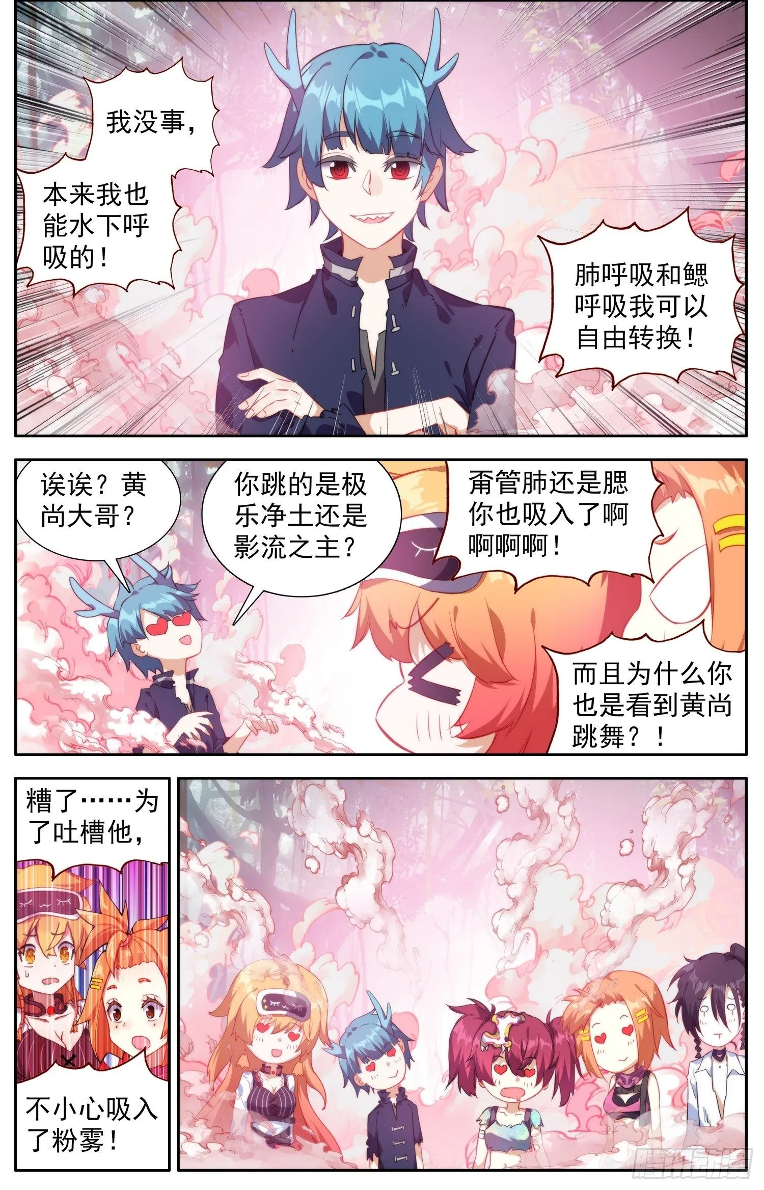 331灭团的边缘 第10页