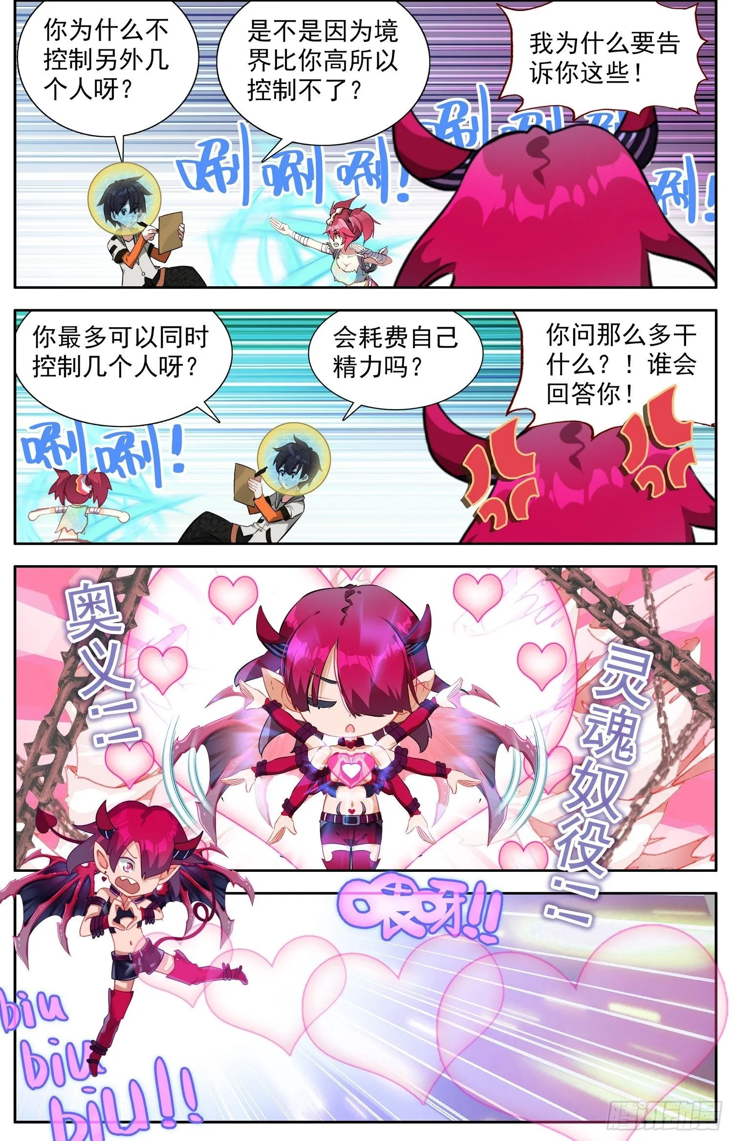 332原来是王者 第3页