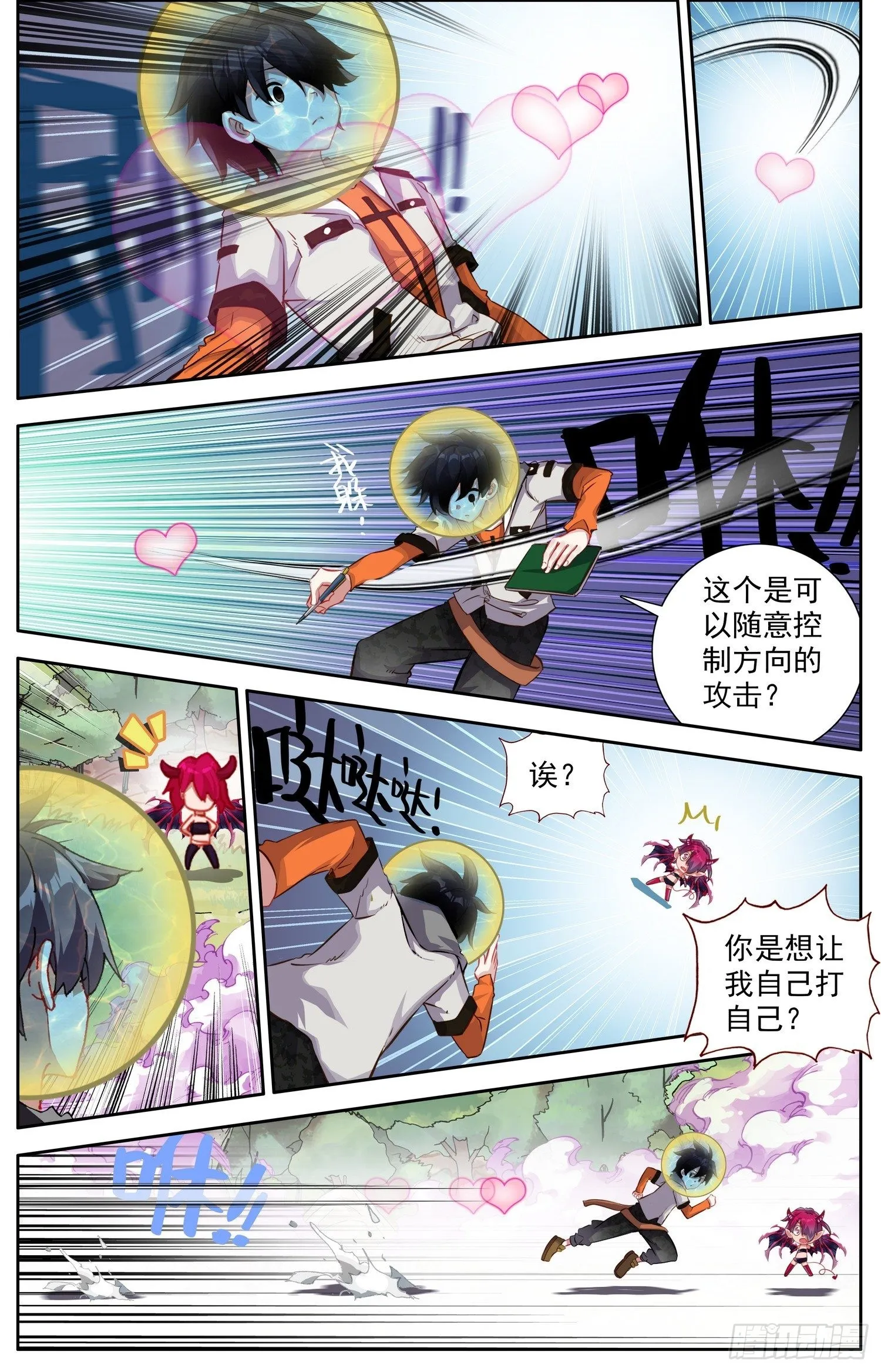 332原来是王者 第4页